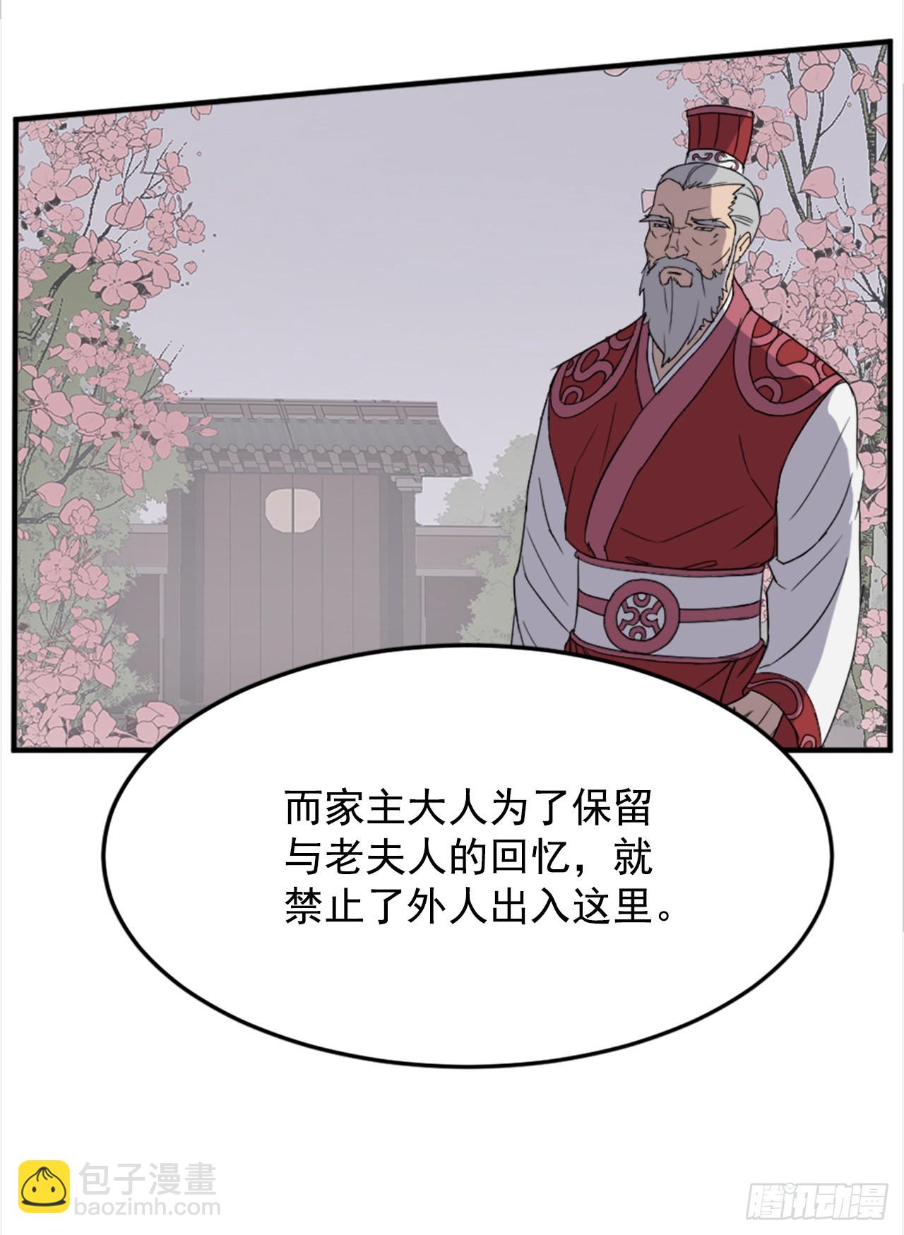 101.老夫人(1/2)-第102话
