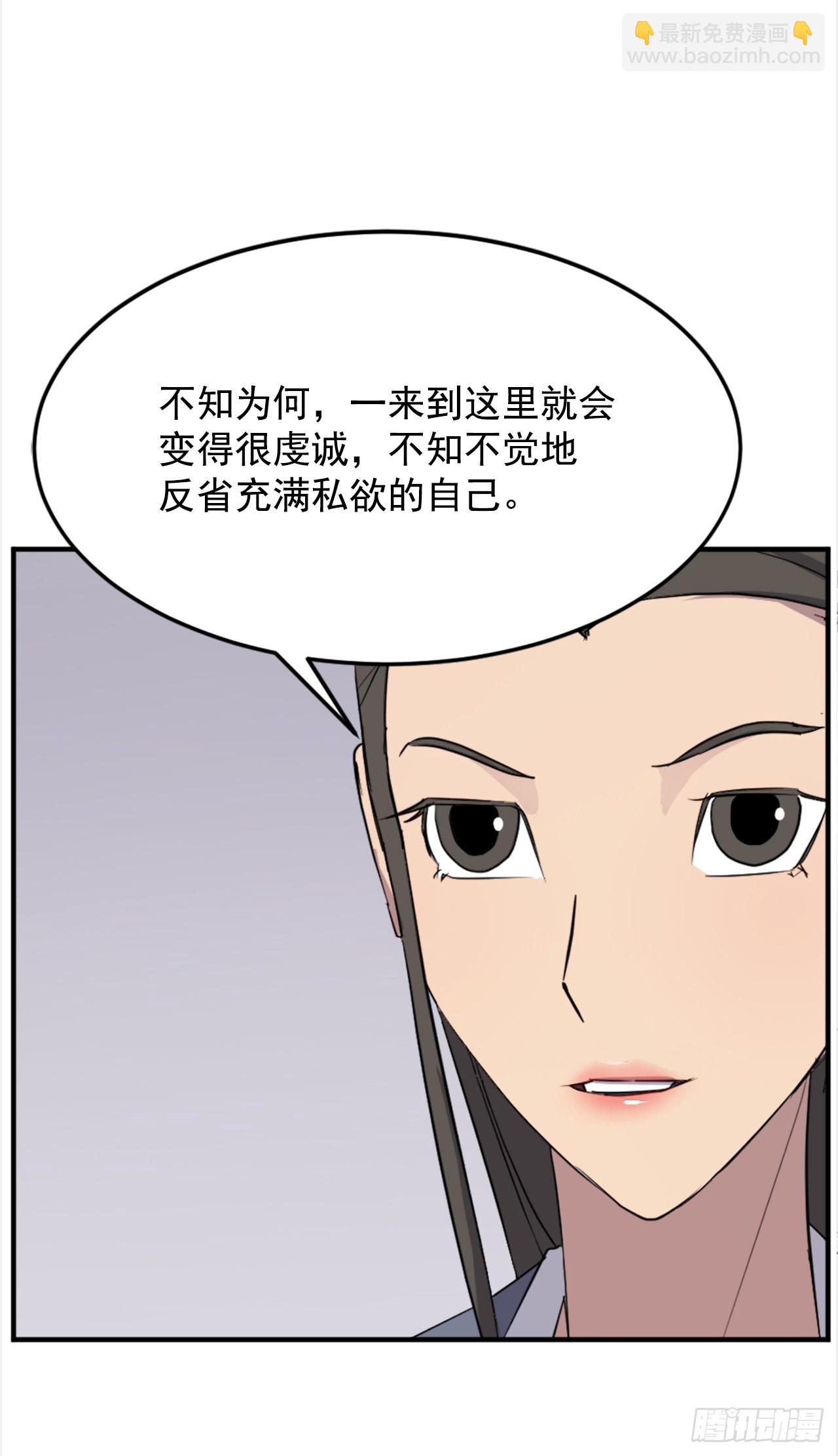 101.老夫人(1/2)-第102话