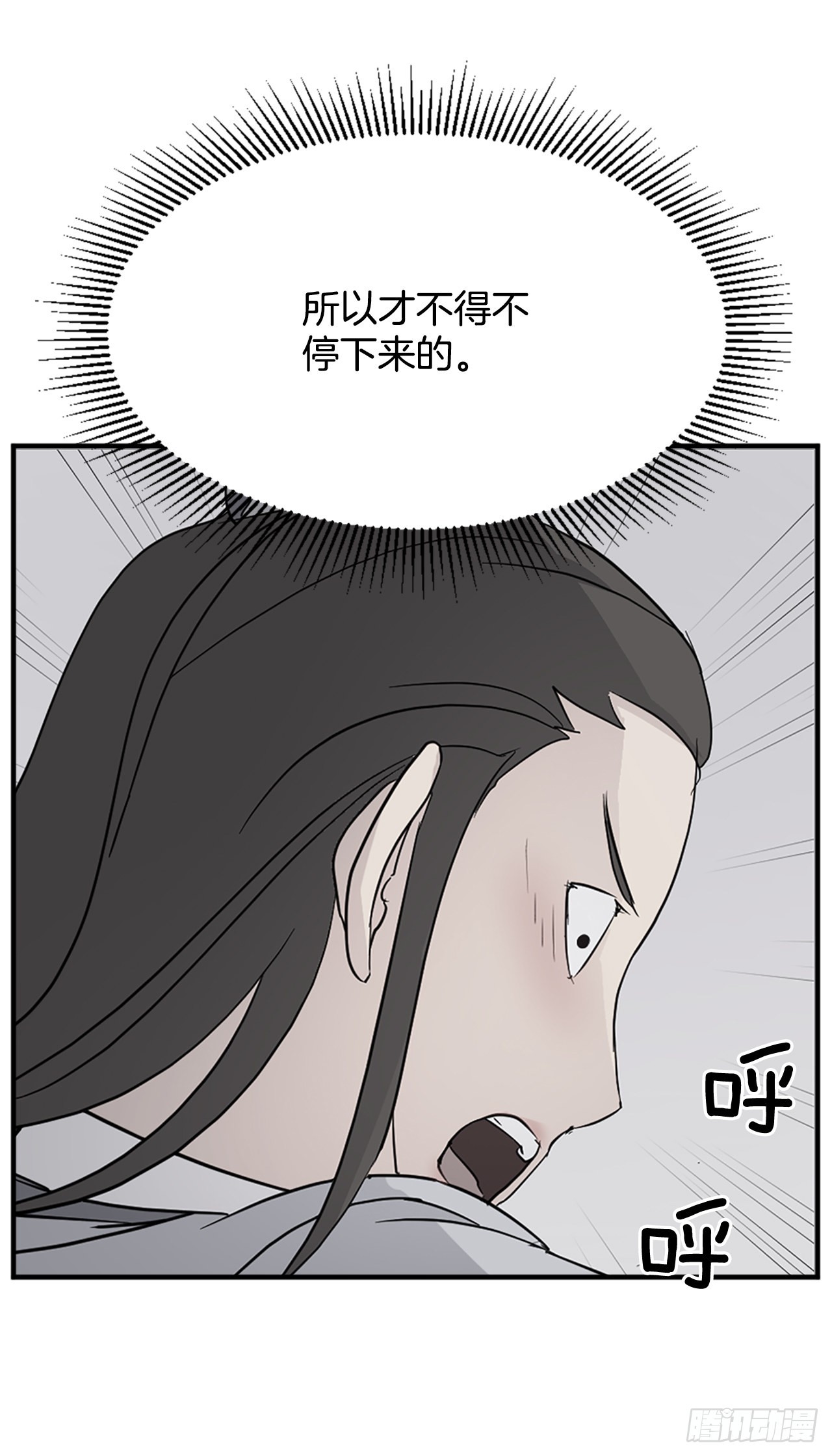 103.情敌(1/2)-第104话