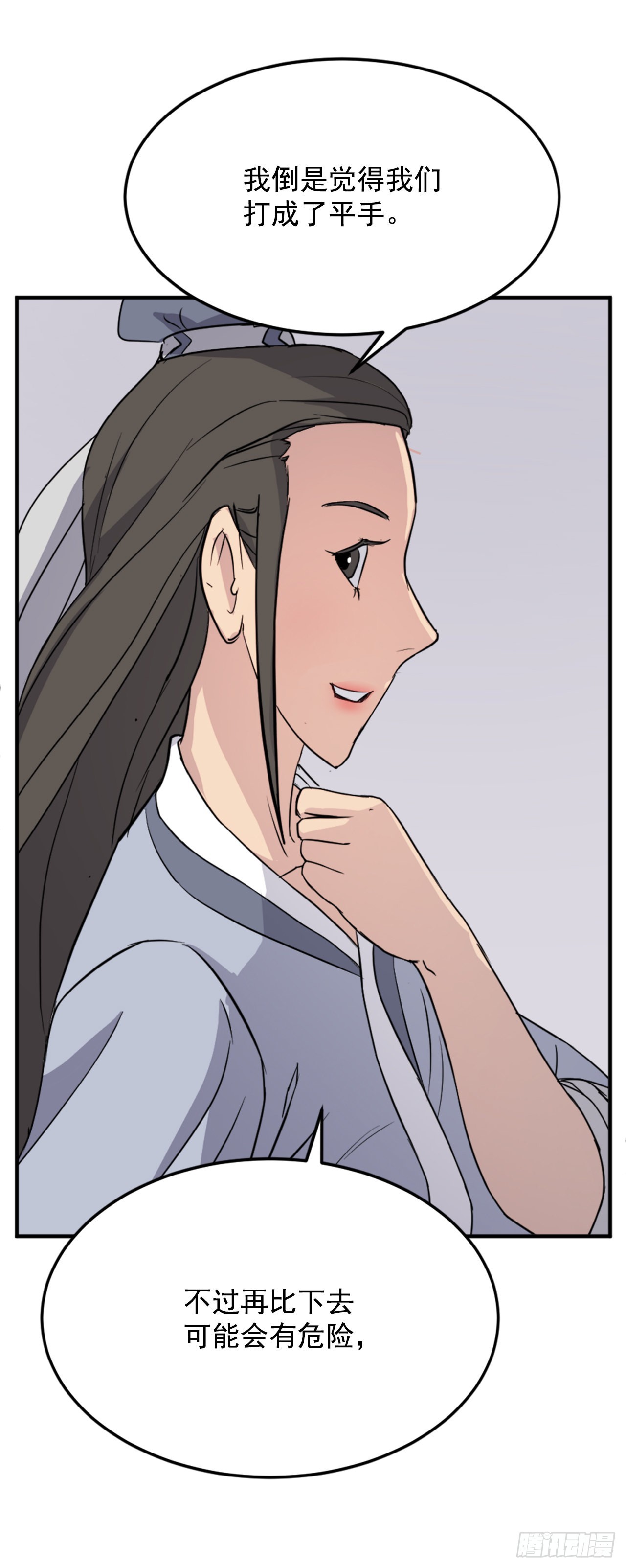 103.情敌(1/2)-第104话