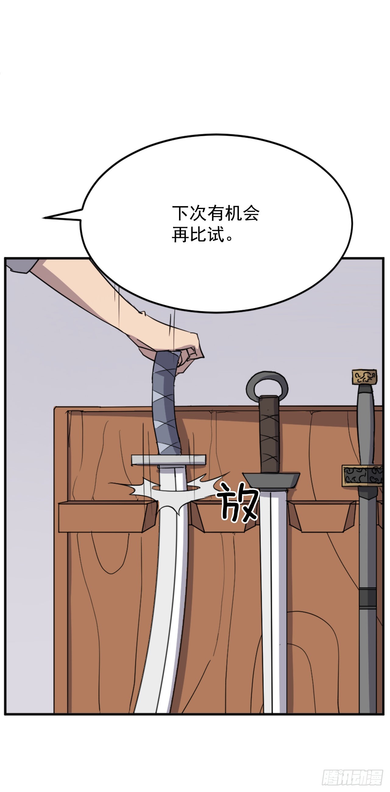 103.情敌(1/2)-第104话