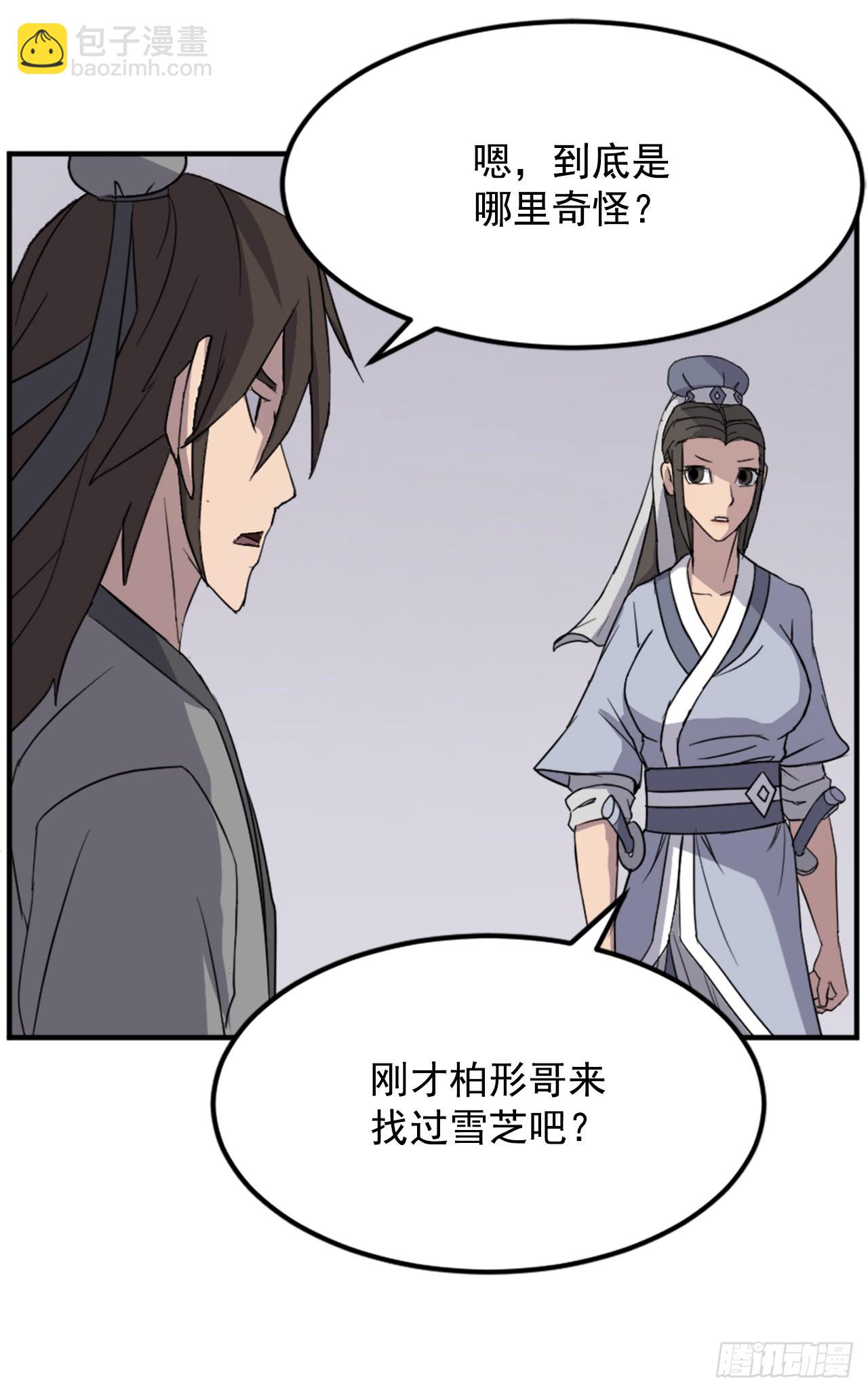 103.情敌(1/2)-第104话