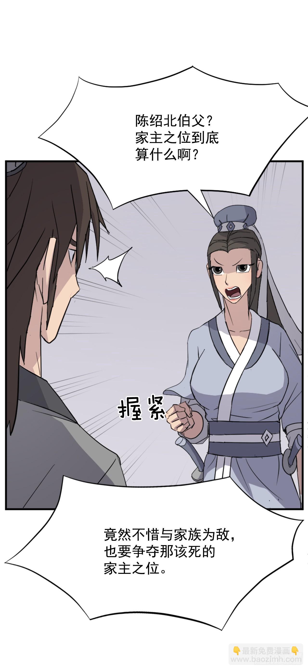 103.情敌(1/2)-第104话