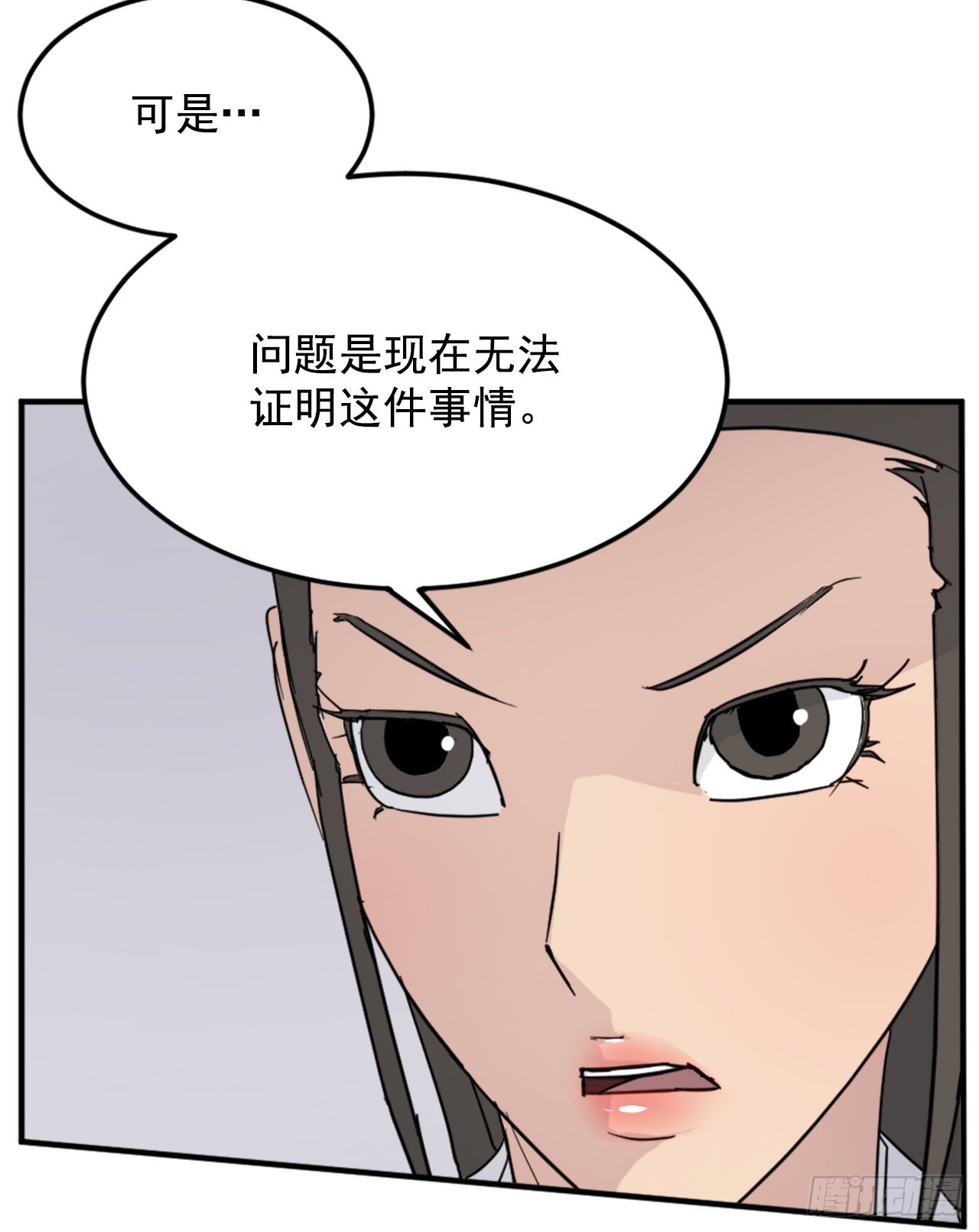 103.情敌(1/2)-第104话