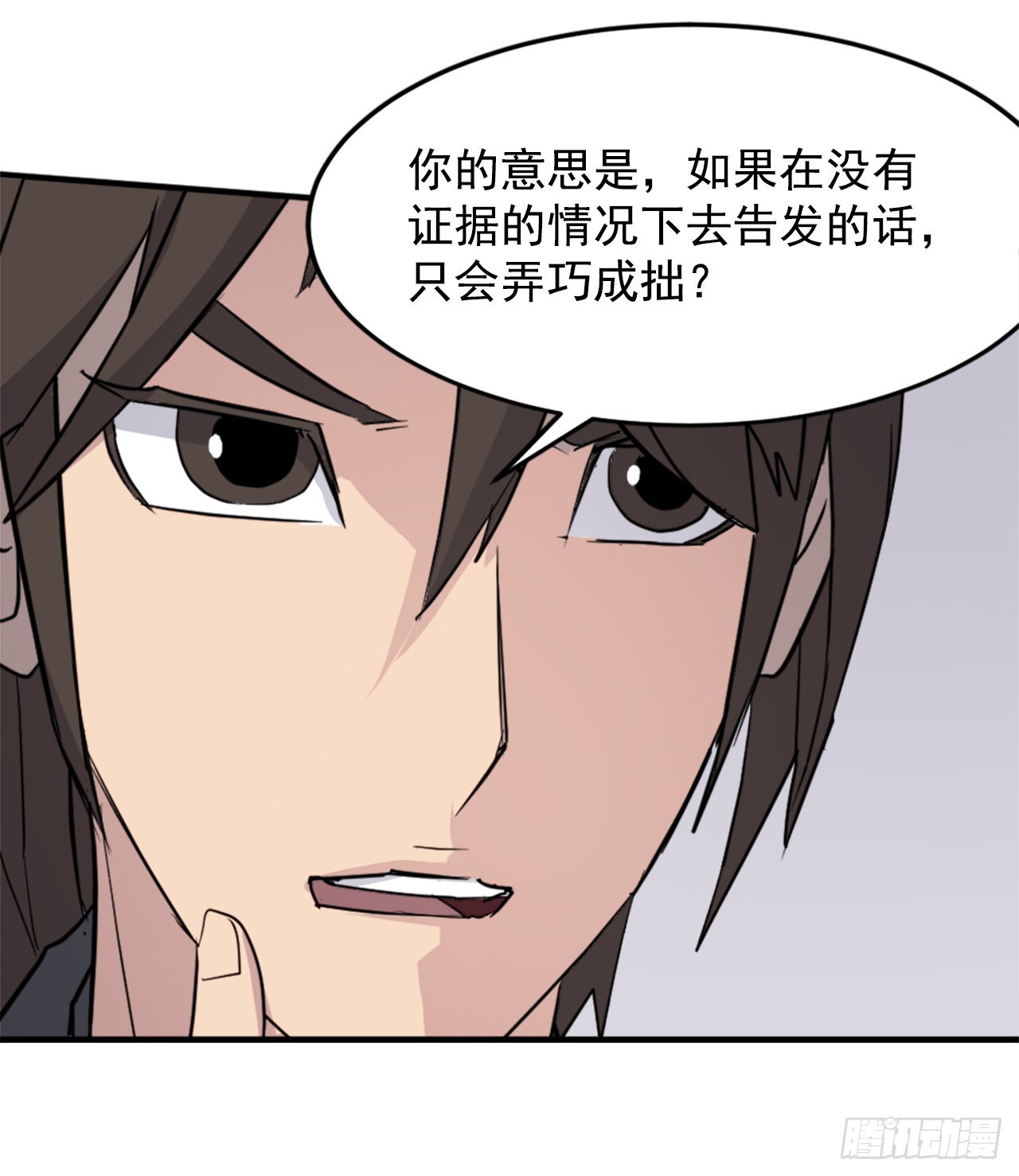 103.情敌(1/2)-第104话