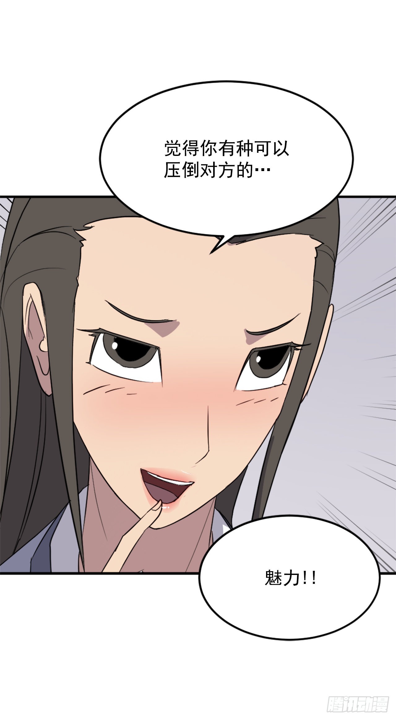 103.情敌(1/2)-第104话