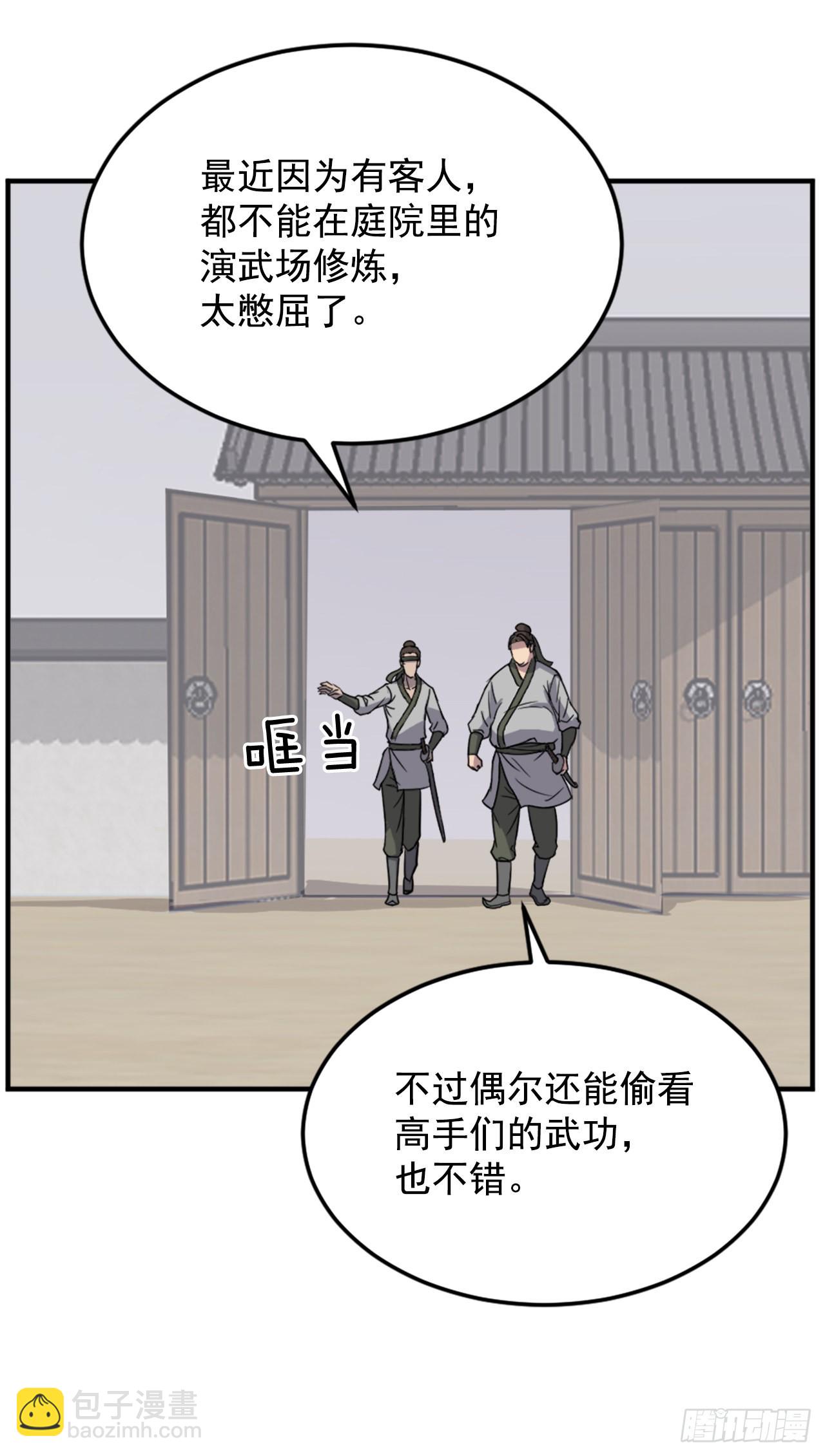 103.情敌(1/2)-第104话