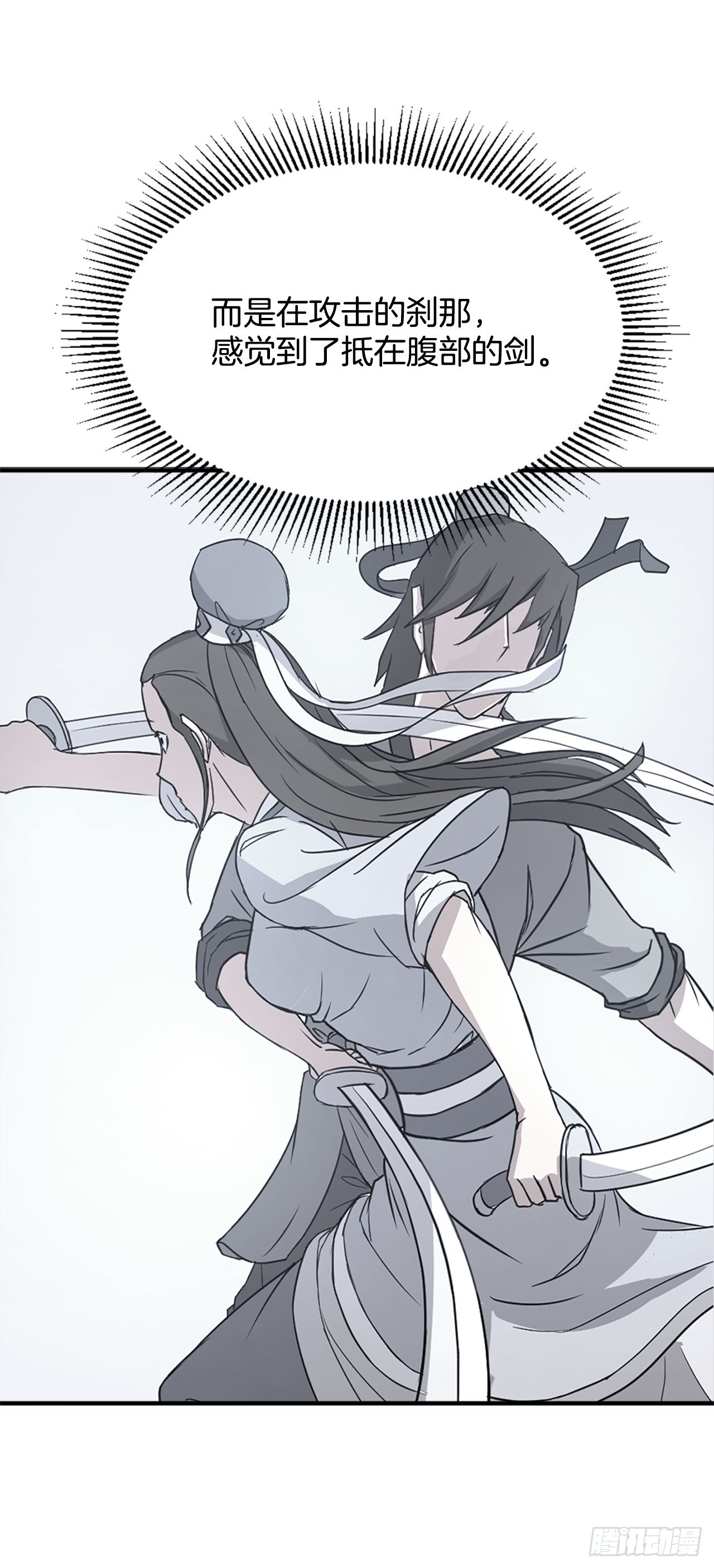 103.情敌(1/2)-第104话