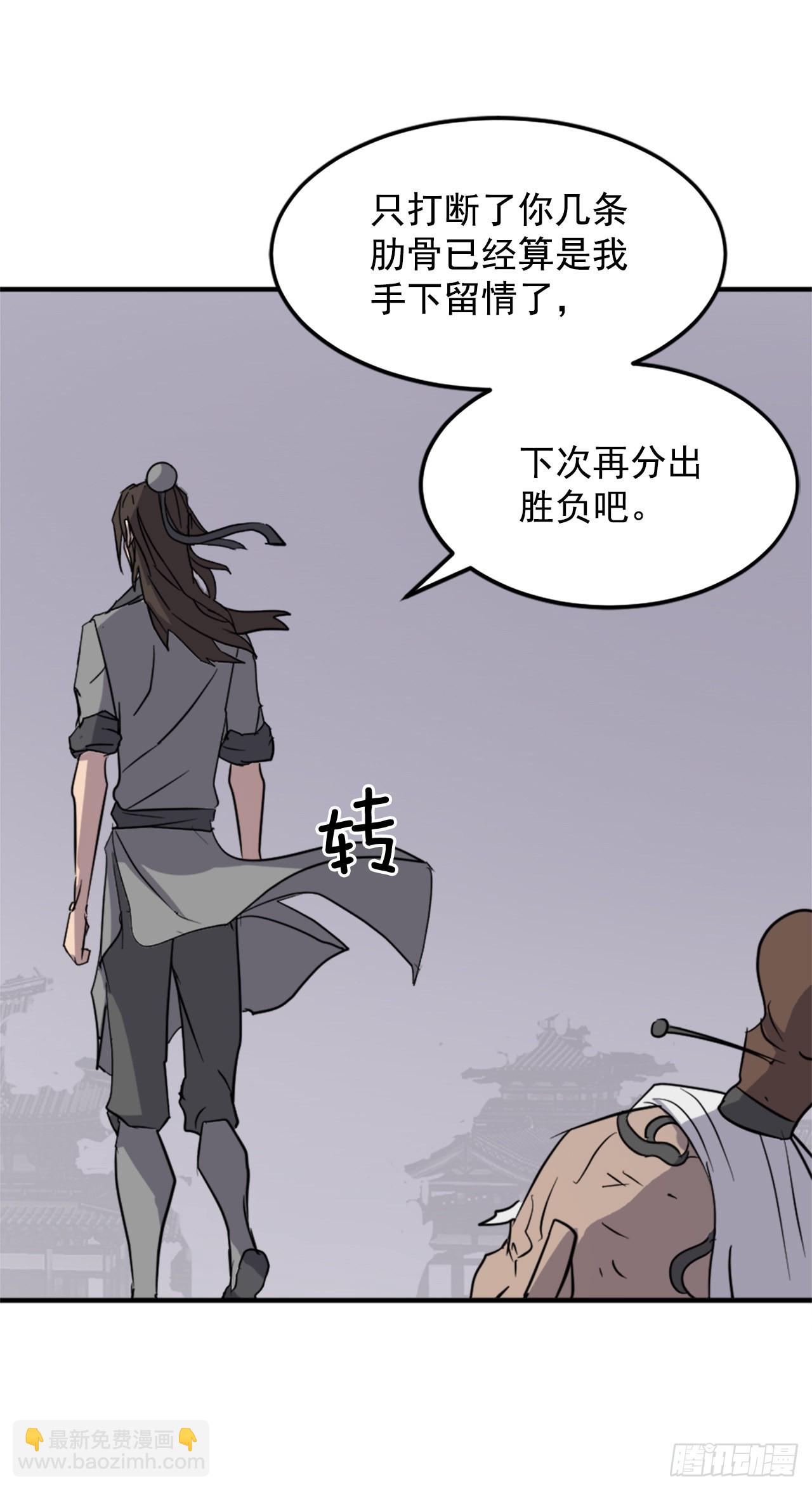 107.一定要灭口(1/2)-第108话