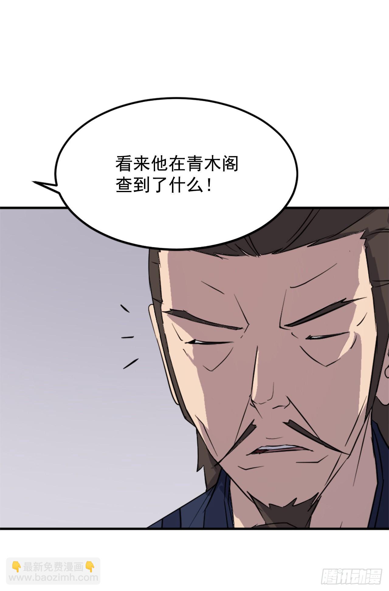 109.赴约(1/2)-第110话
