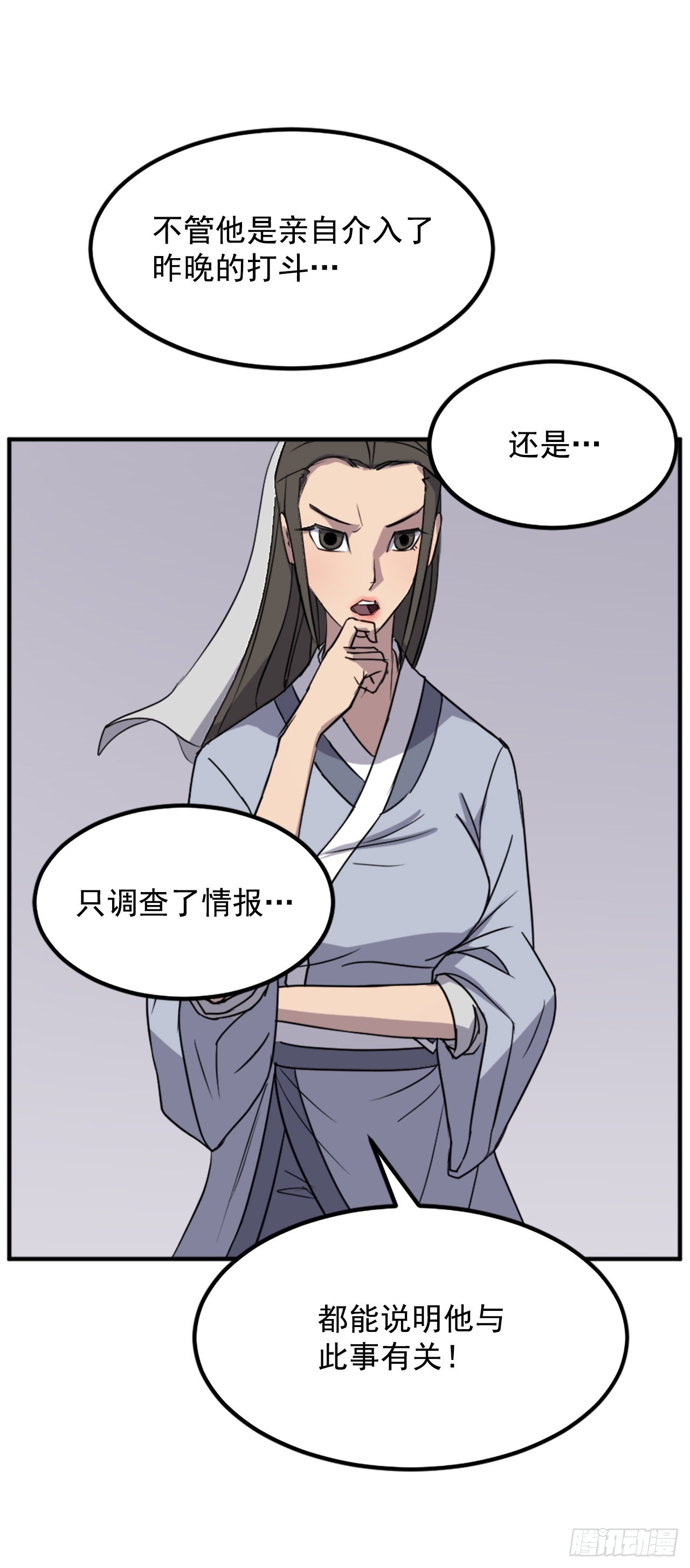 109.赴约(1/2)-第110话