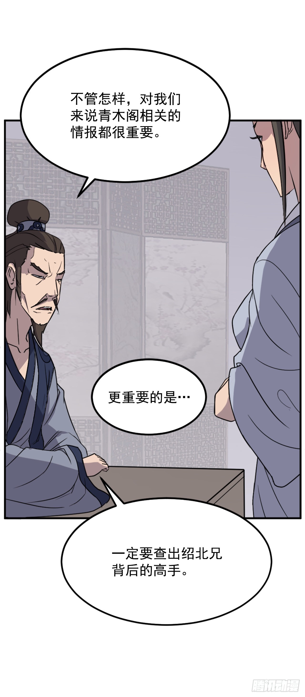 109.赴约(1/2)-第110话