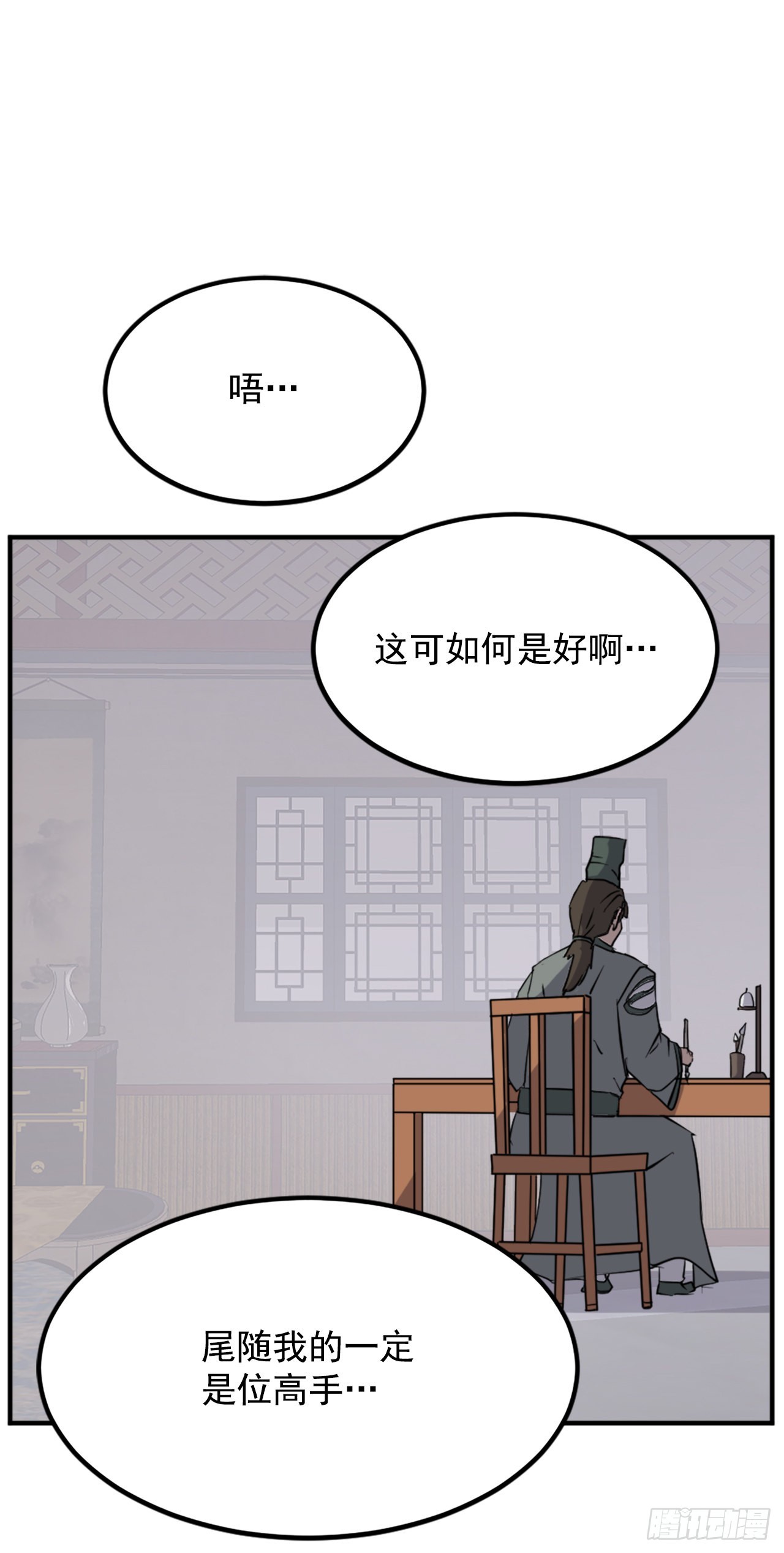 109.赴约(1/2)-第110话