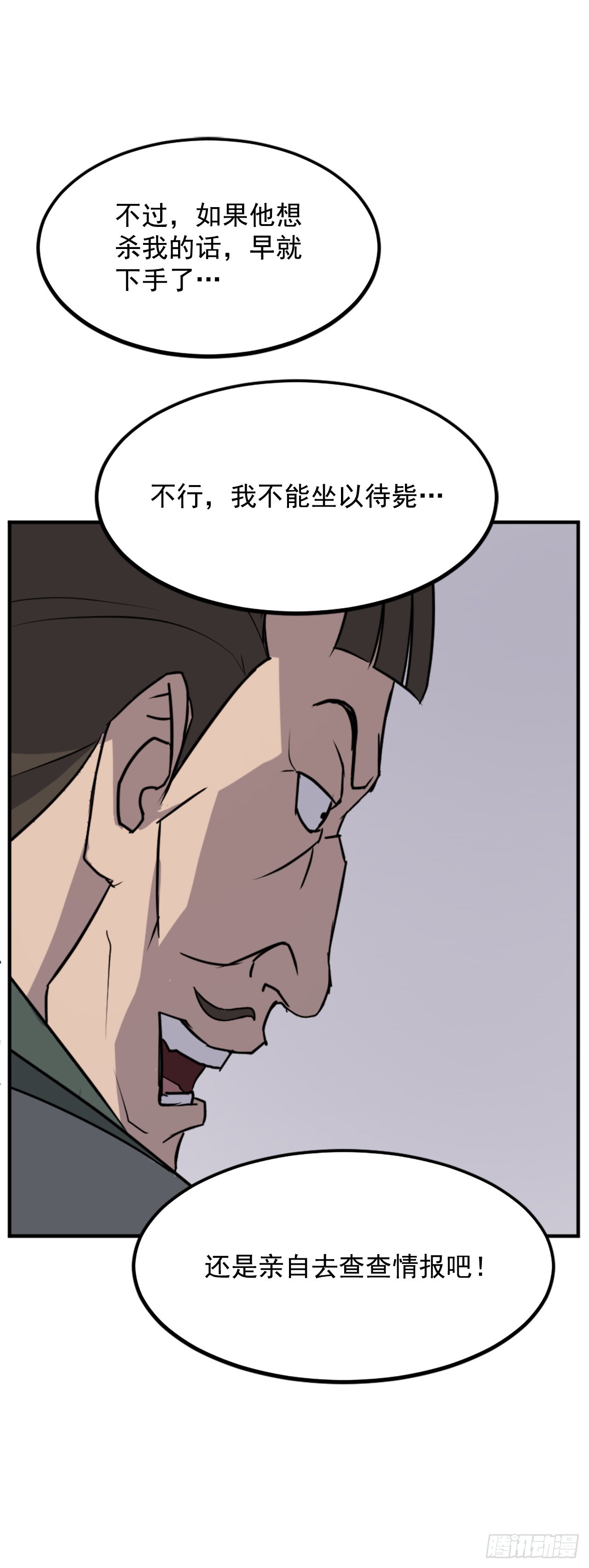 109.赴约(1/2)-第110话