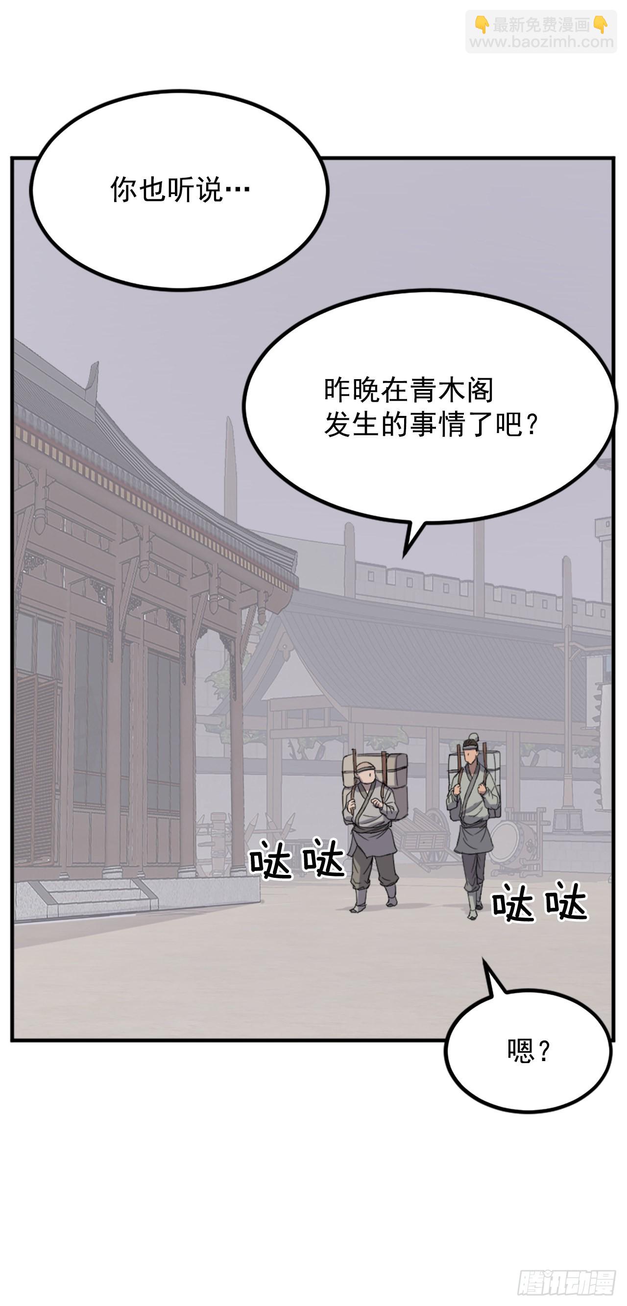 109.赴约(1/2)-第110话