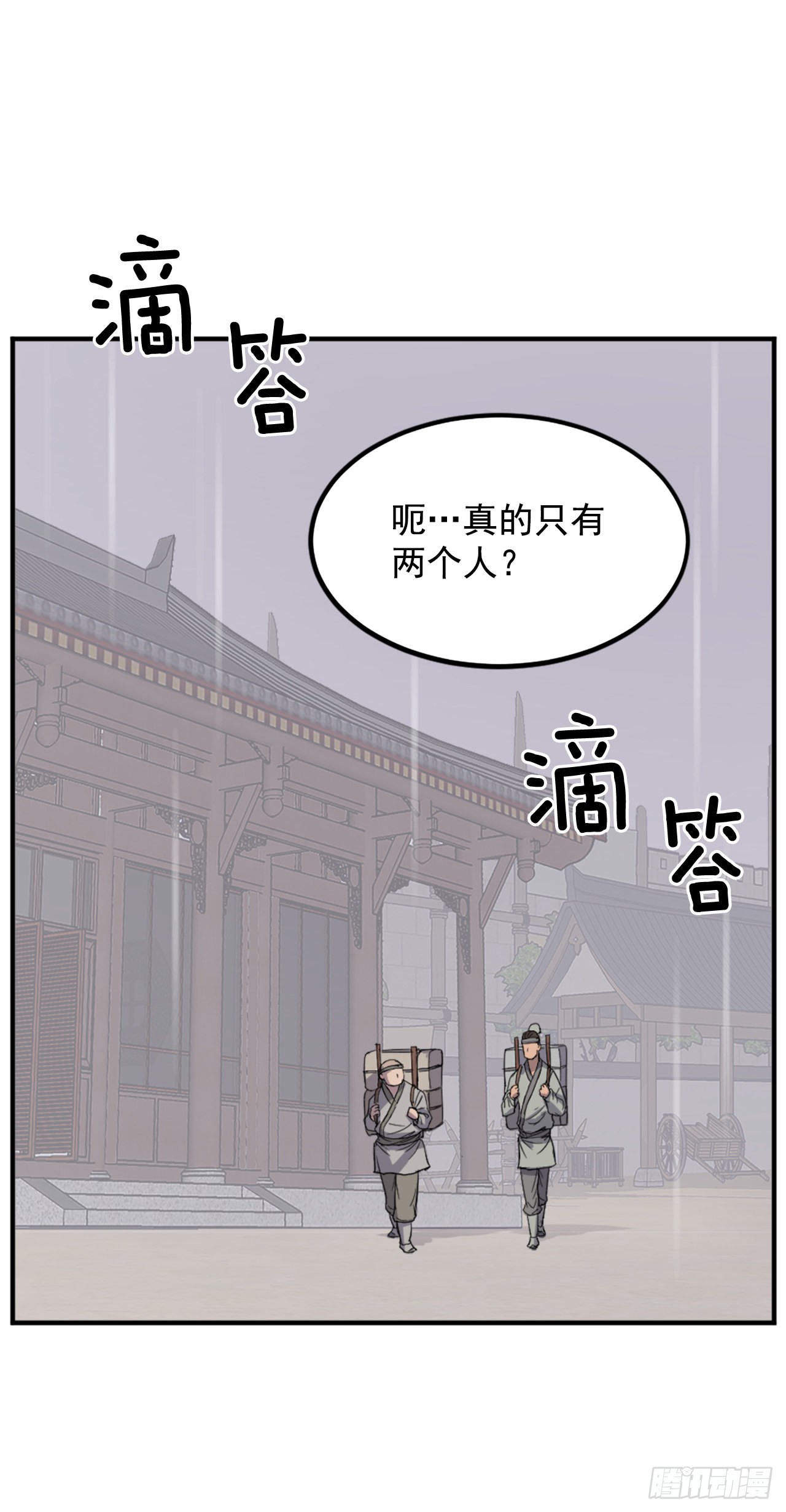 109.赴约(1/2)-第110话