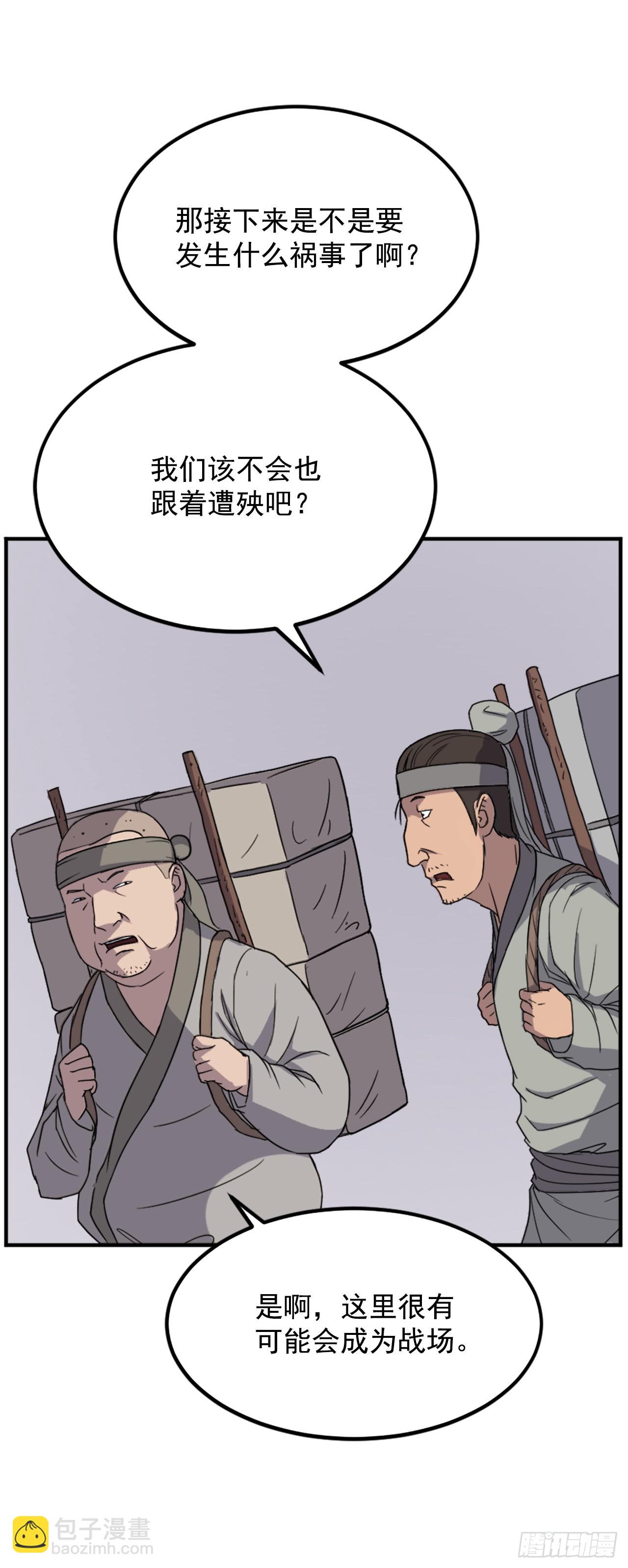 109.赴约(1/2)-第110话