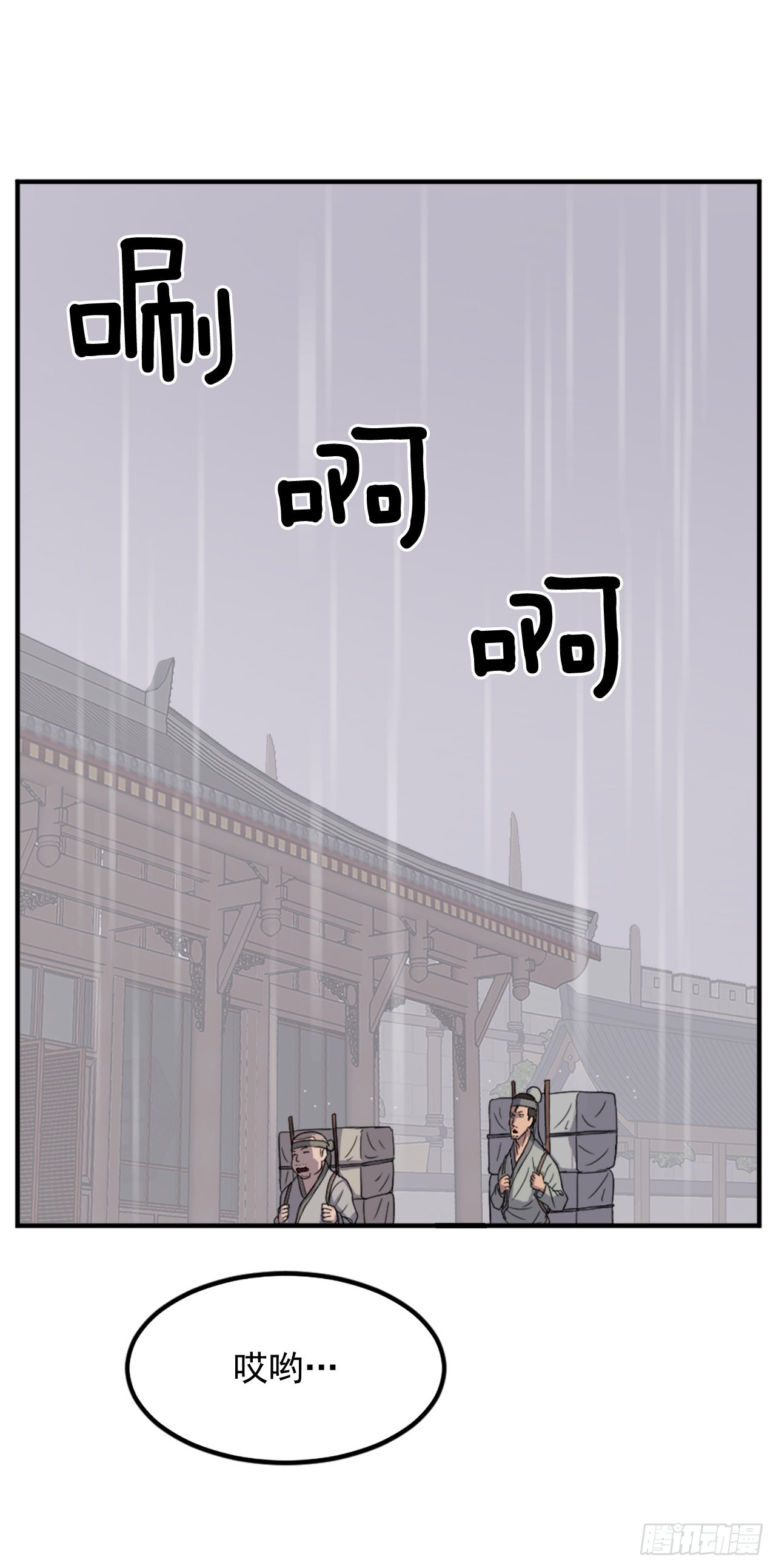 109.赴约(1/2)-第110话