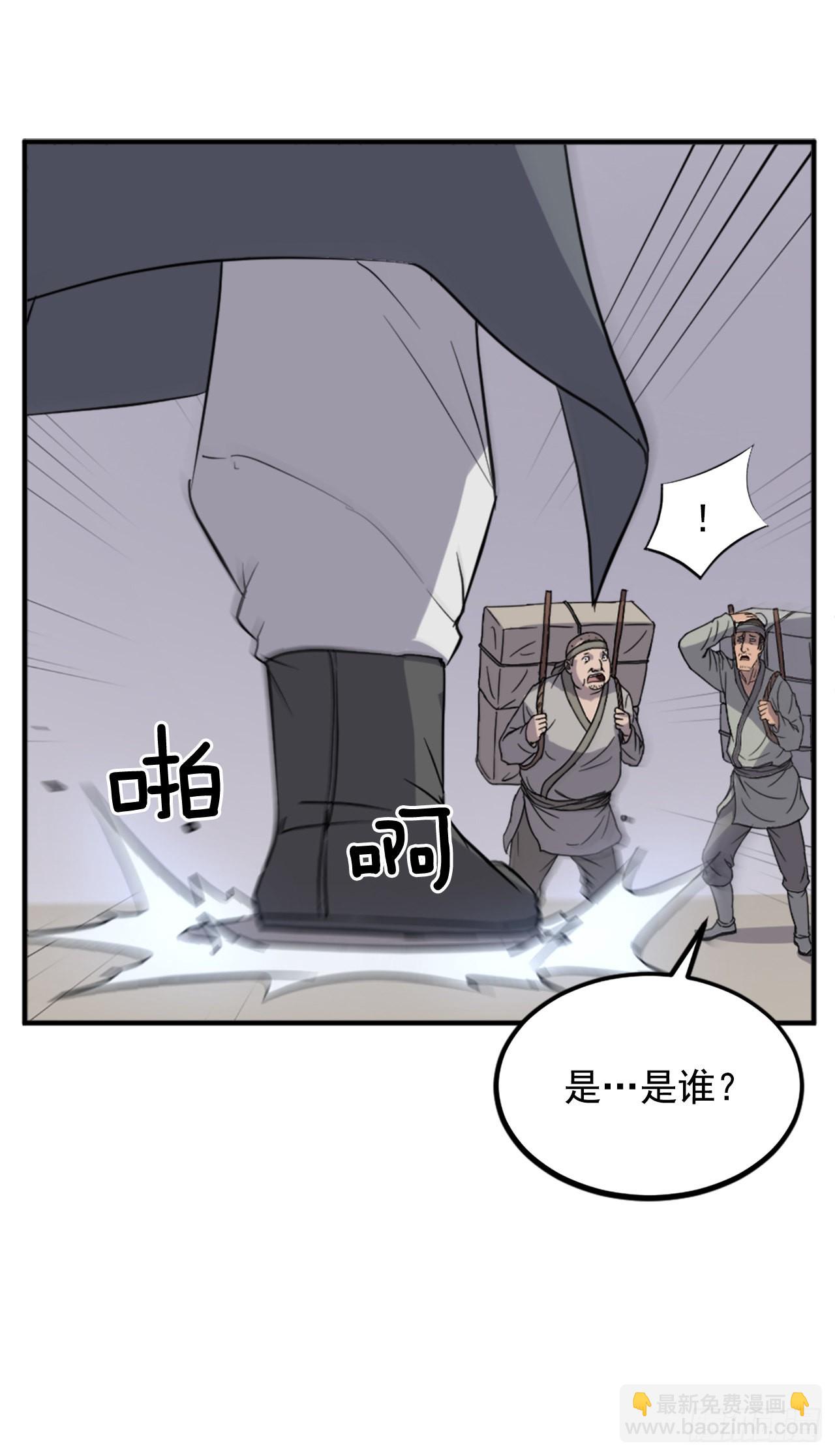 109.赴约(1/2)-第110话