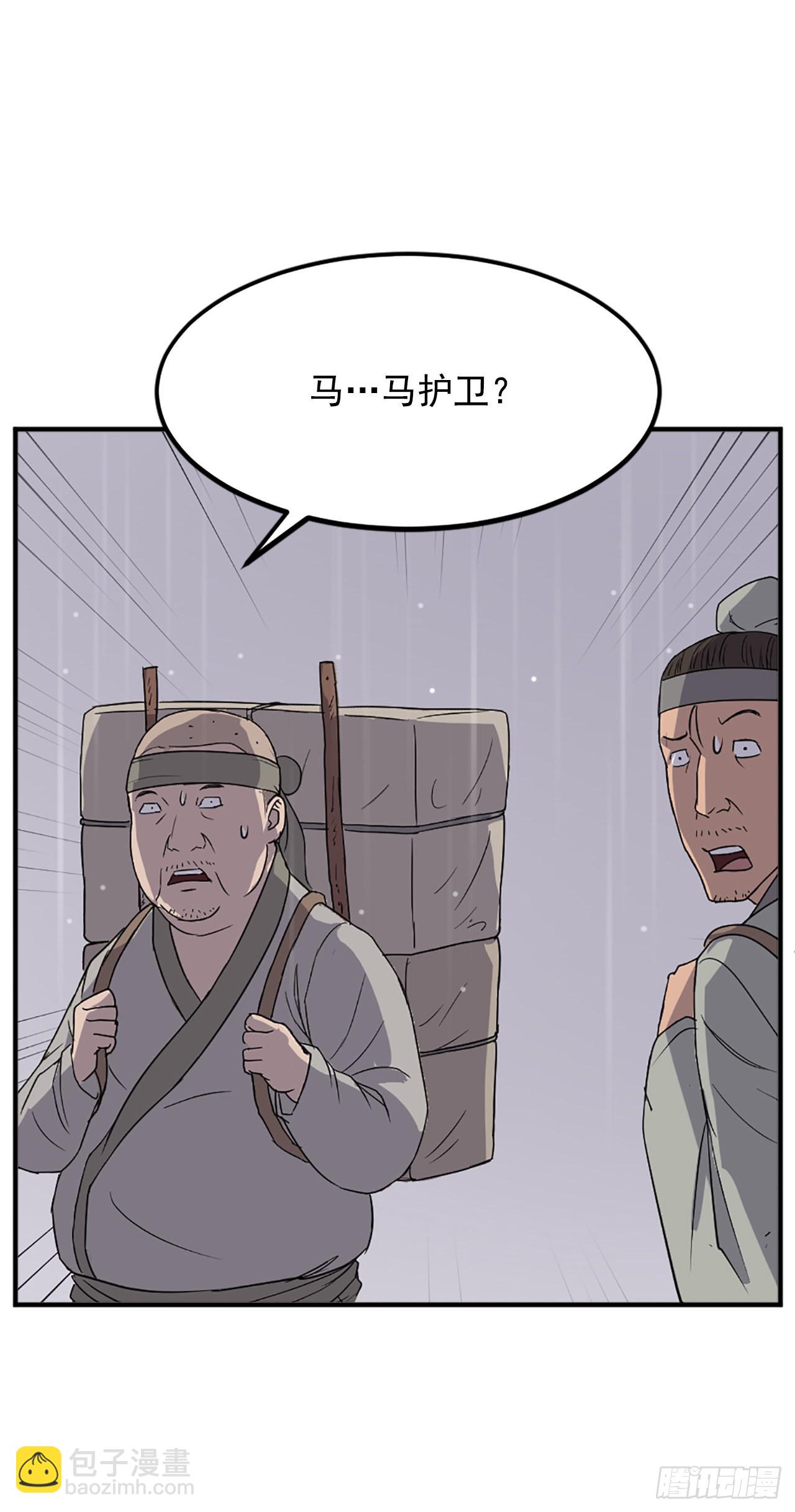 109.赴约(1/2)-第110话
