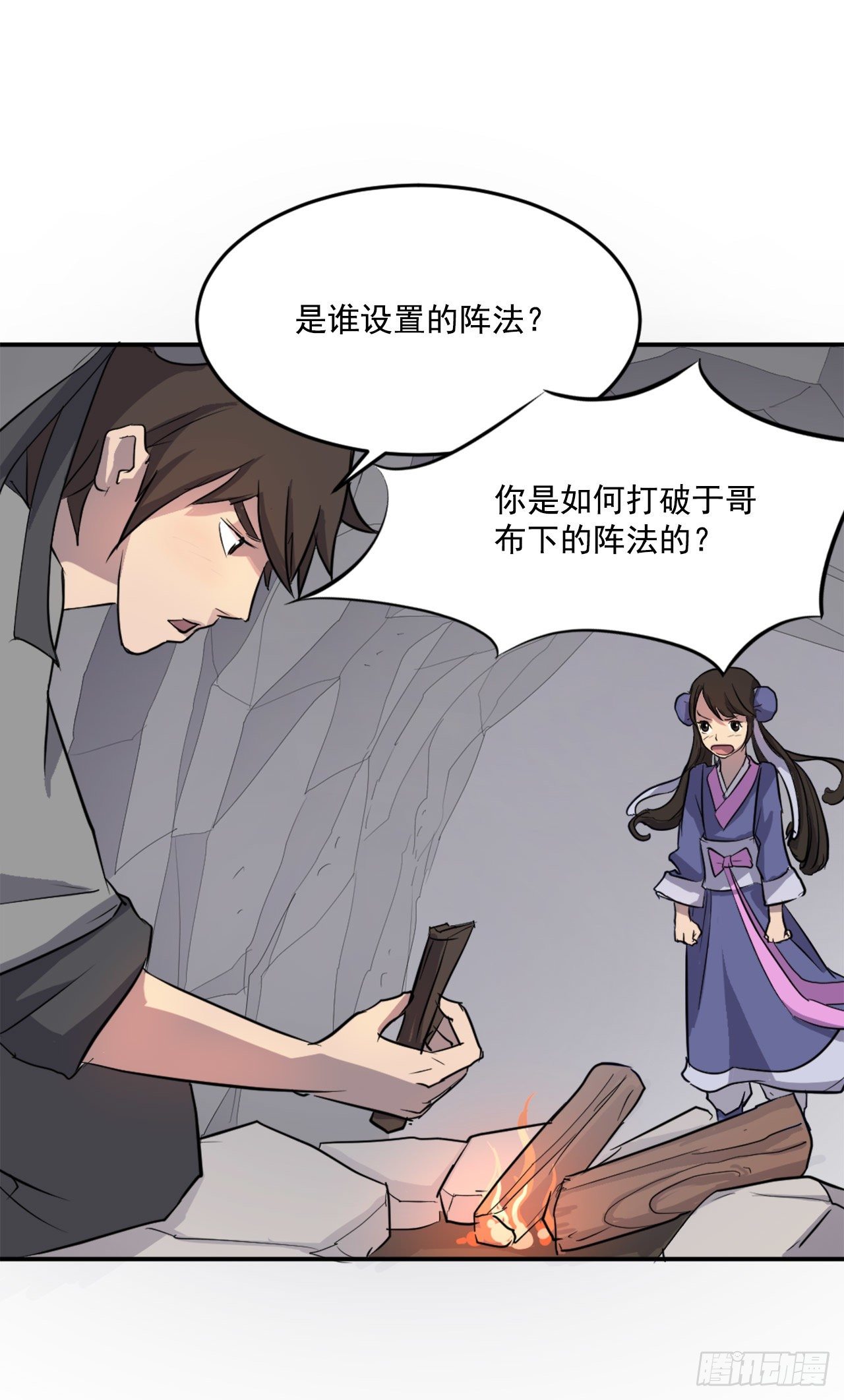 11.当场戳穿(1/2)-第12话
