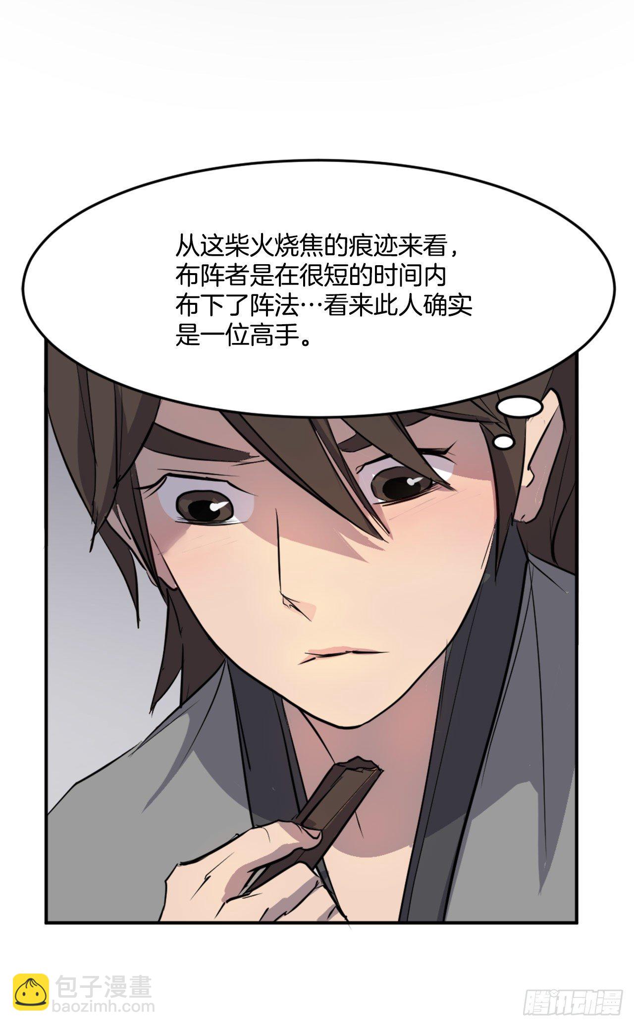 11.当场戳穿(1/2)-第12话
