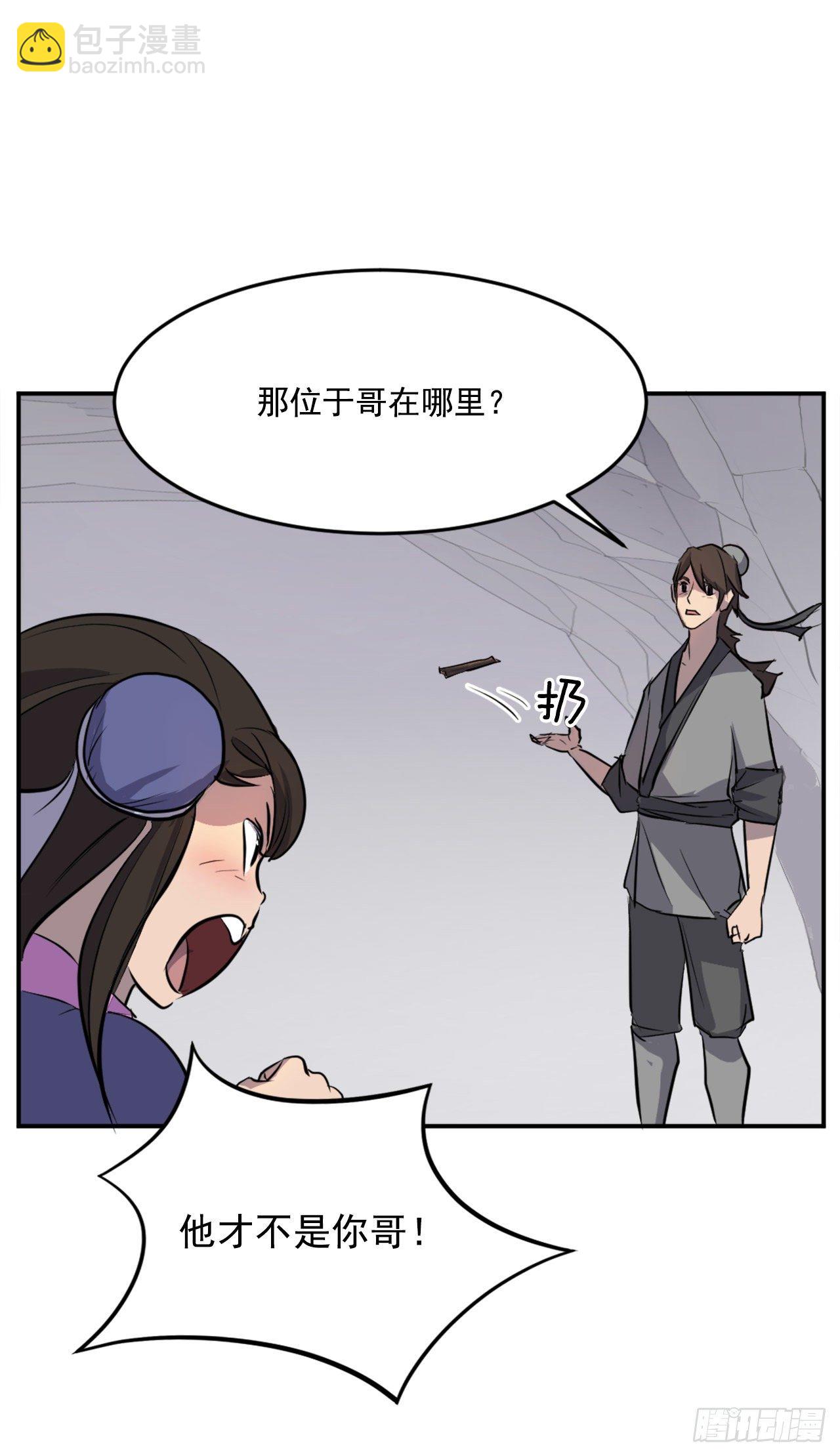 11.当场戳穿(1/2)-第12话