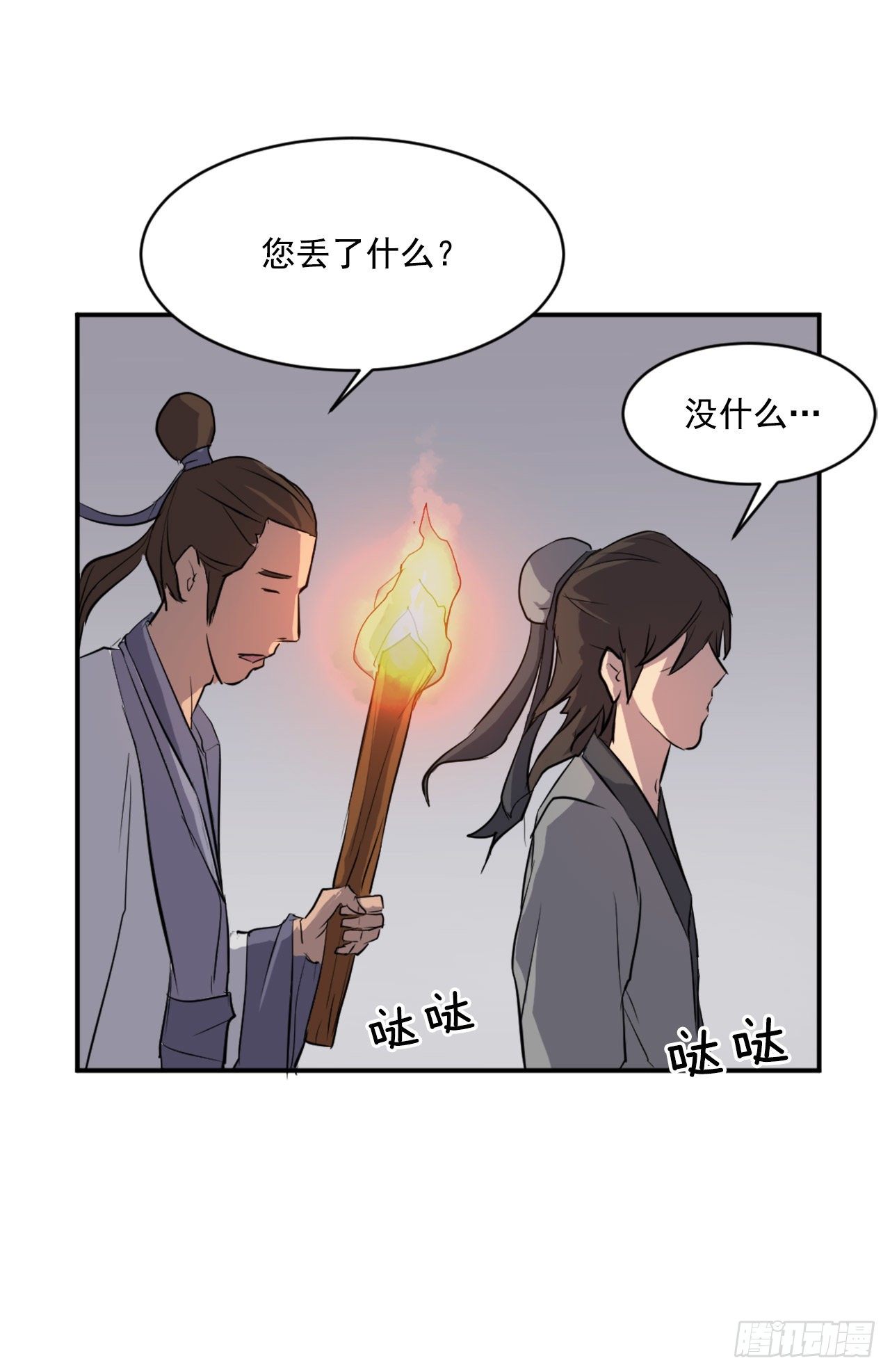 11.当场戳穿(1/2)-第12话