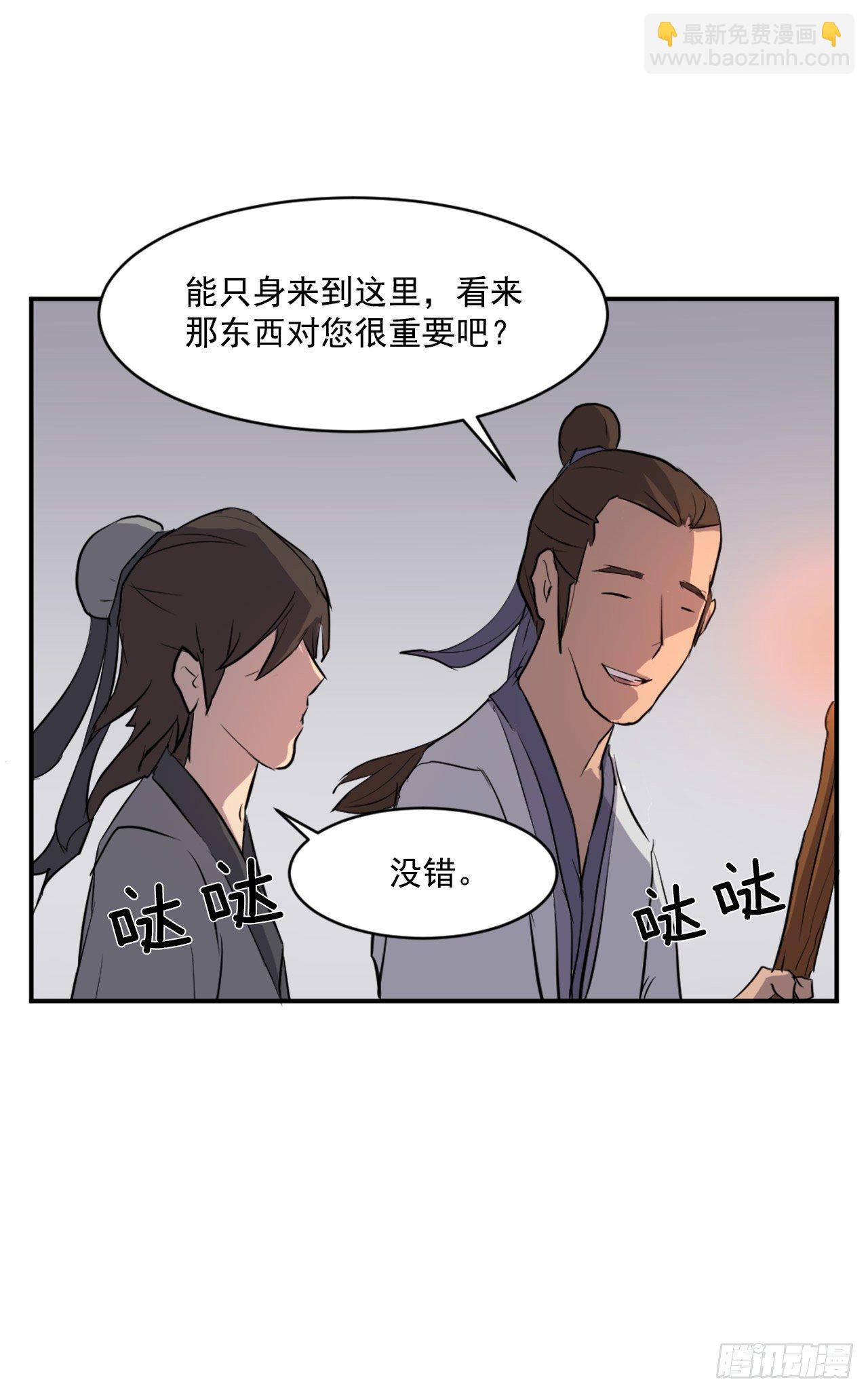 11.当场戳穿(1/2)-第12话