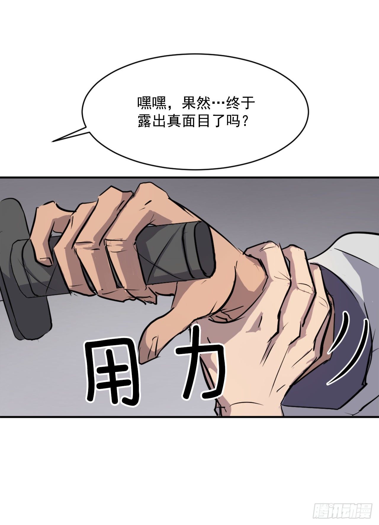 11.当场戳穿(1/2)-第12话
