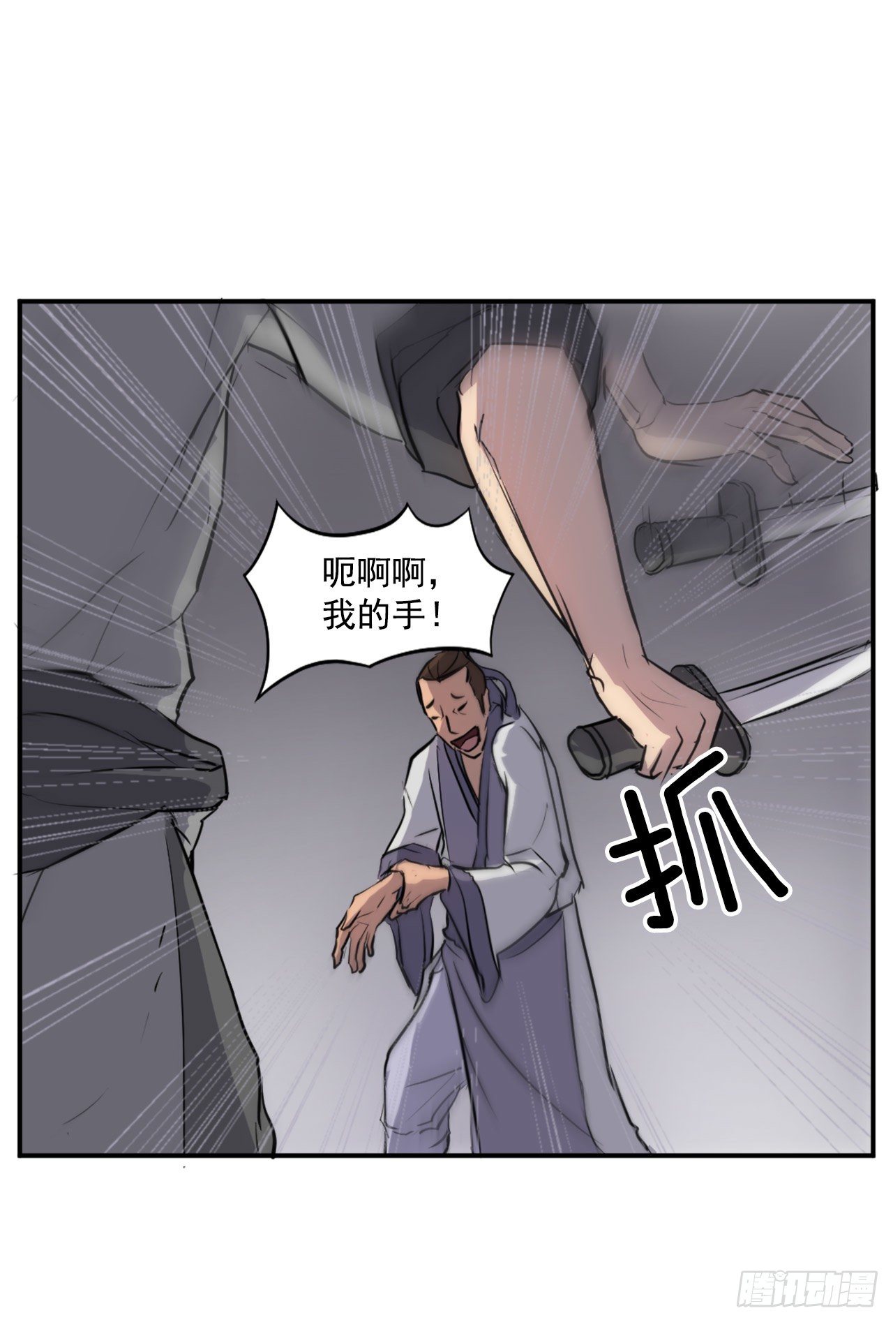 11.当场戳穿(1/2)-第12话
