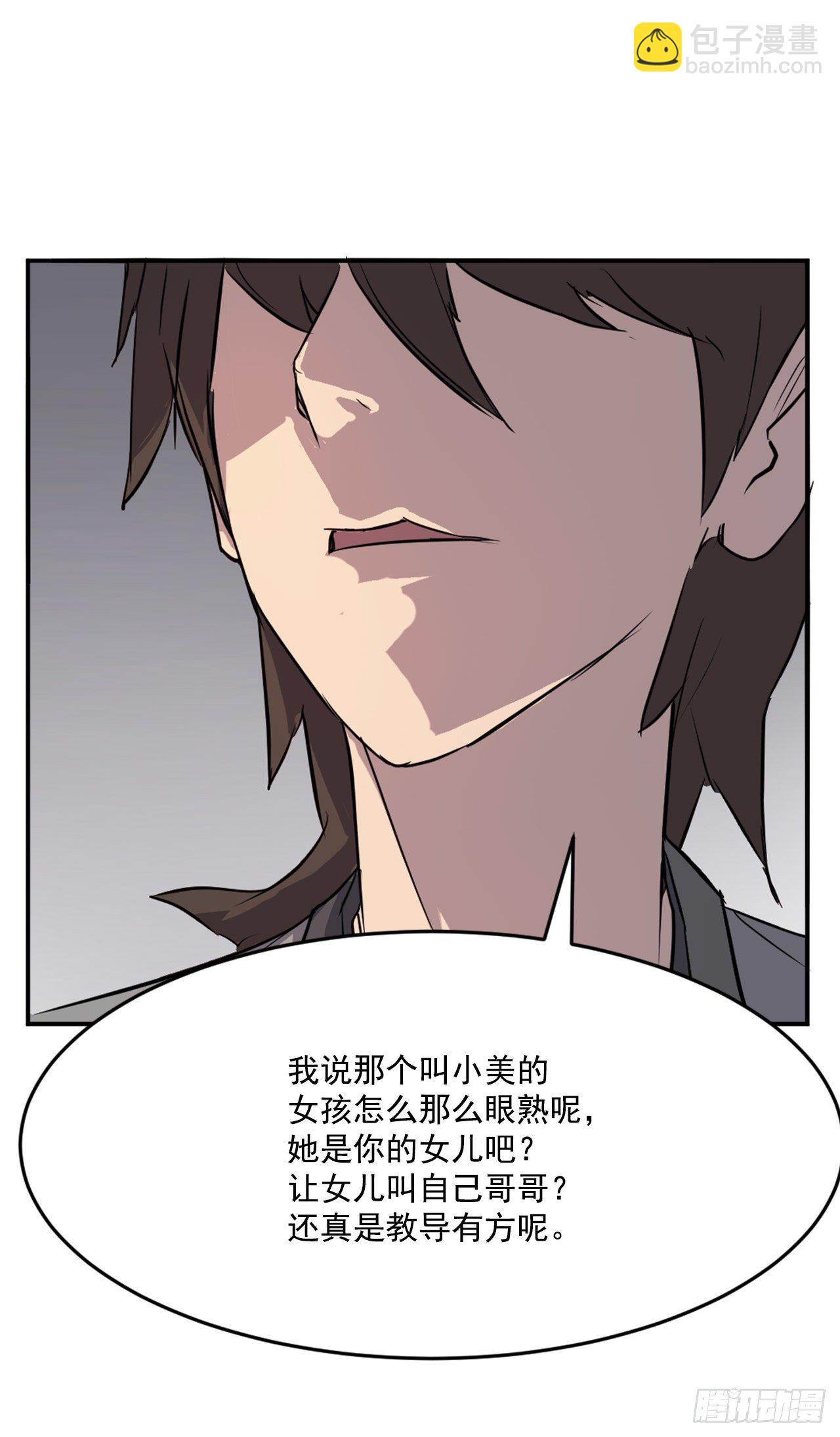 11.当场戳穿(1/2)-第12话