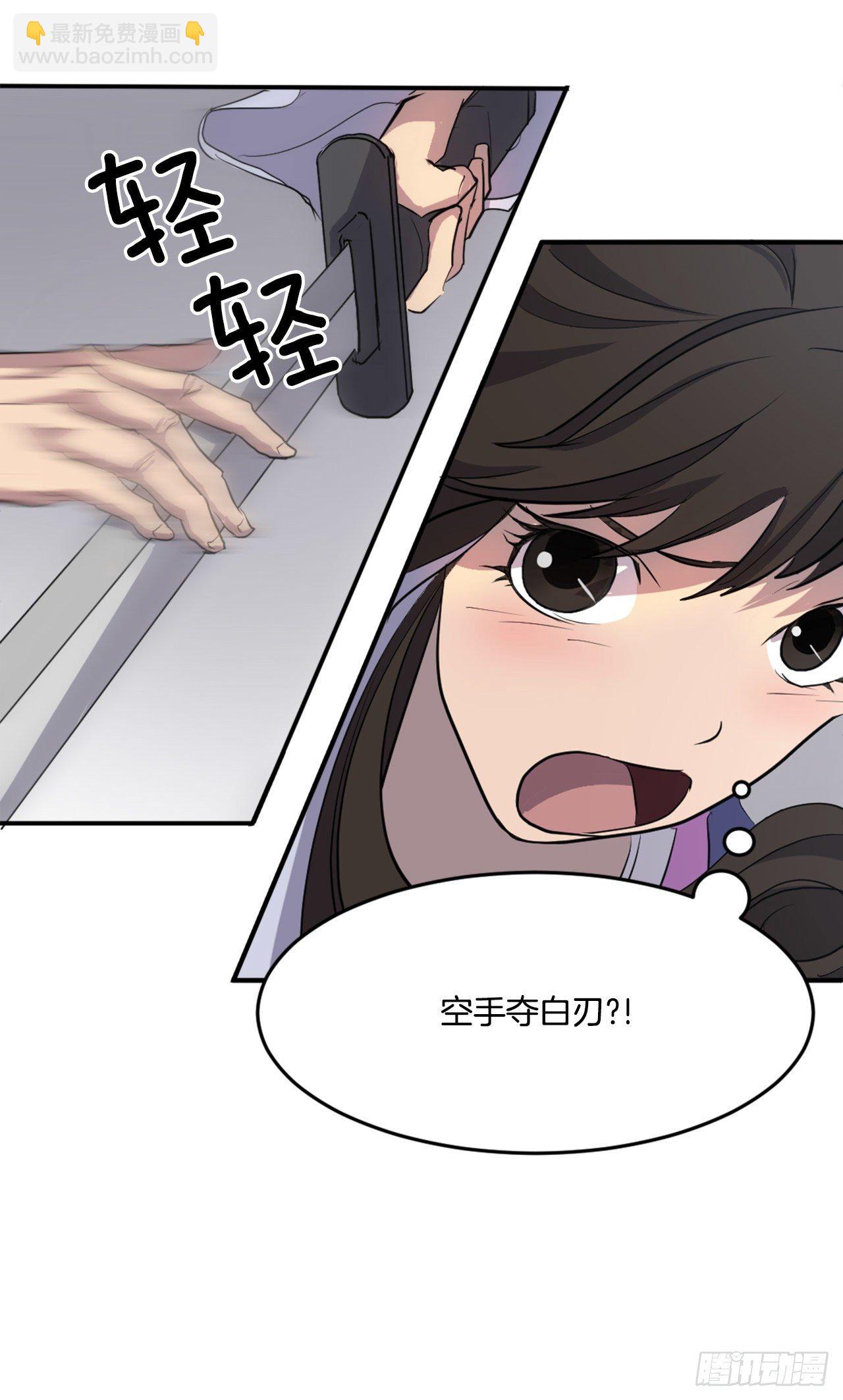 11.当场戳穿(1/2)-第12话