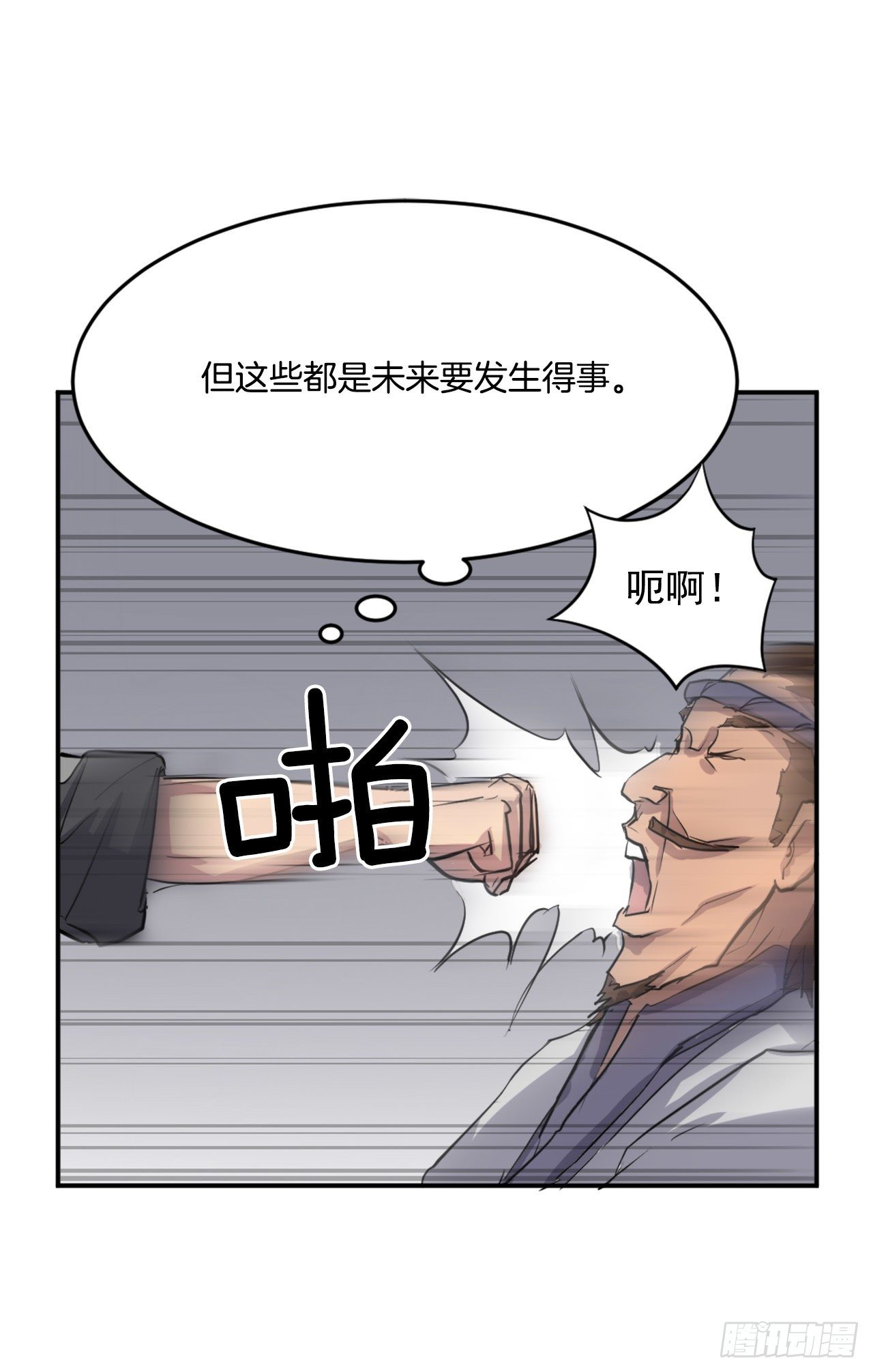 11.当场戳穿(1/2)-第12话