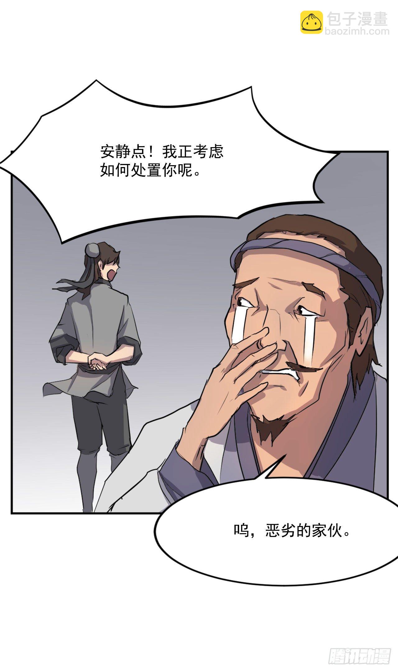 11.当场戳穿(1/2)-第12话
