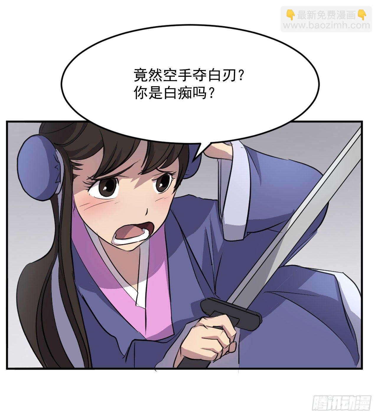 11.当场戳穿(1/2)-第12话