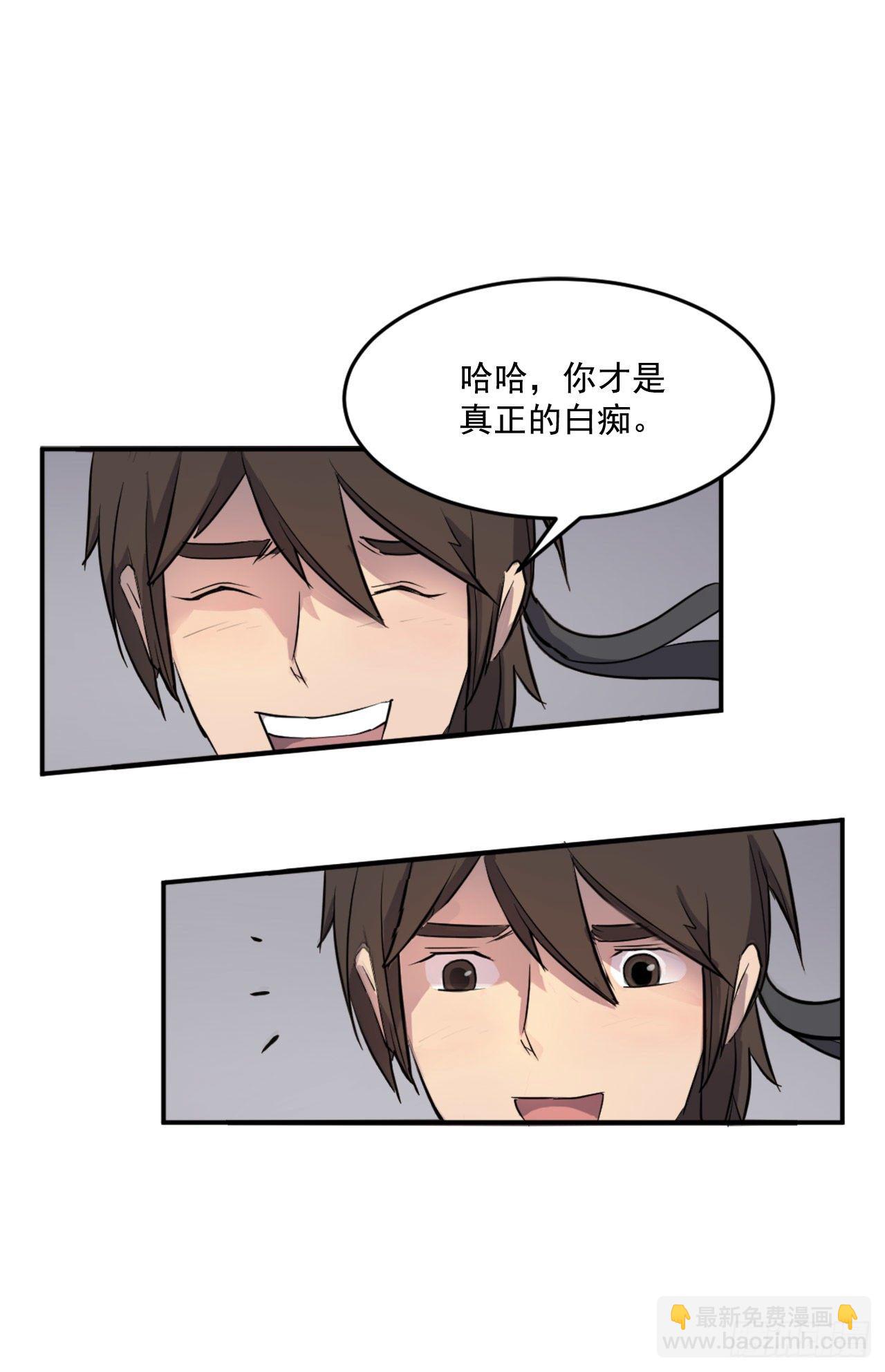 11.当场戳穿(1/2)-第12话