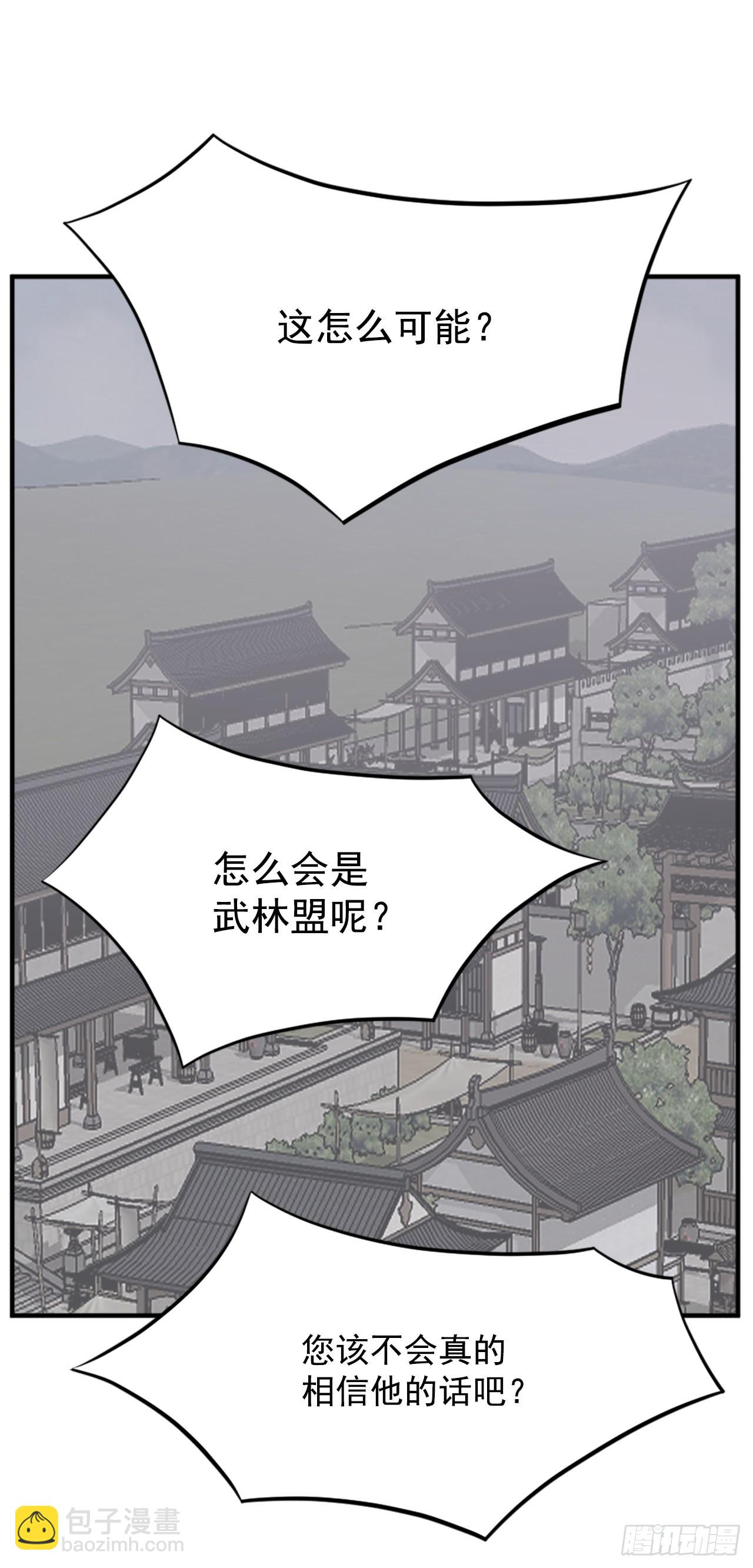 111.白鳞老雄(1/2)-第112话