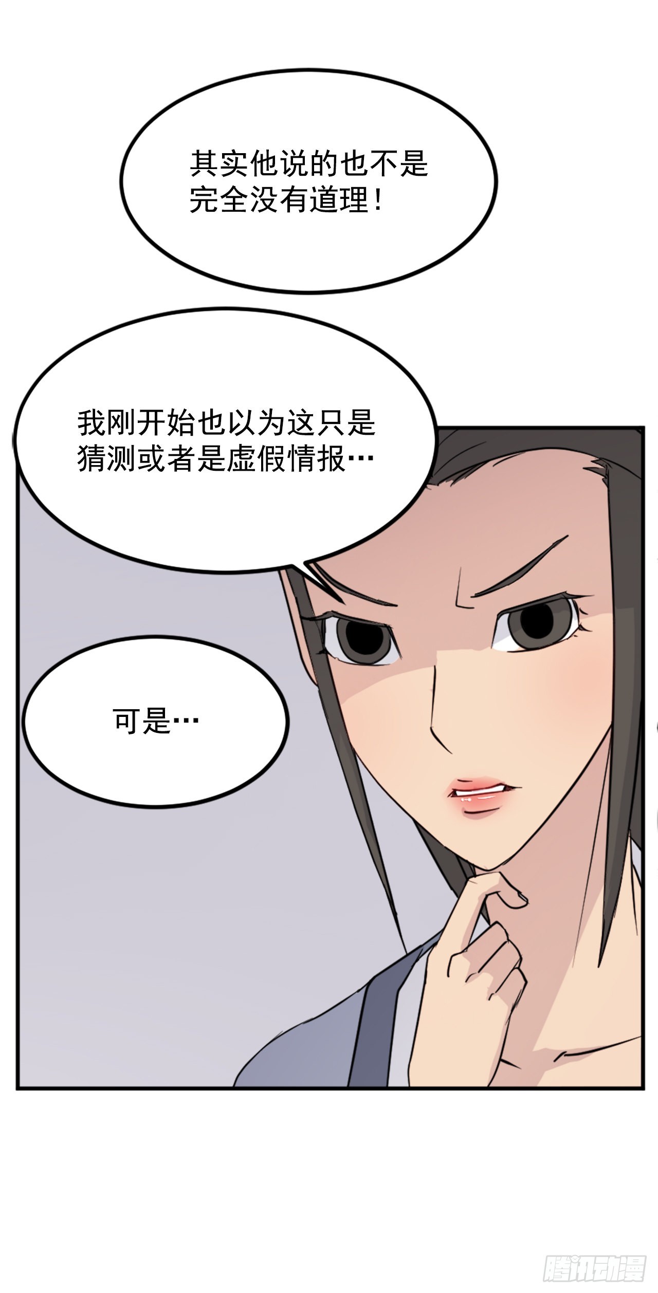 111.白鳞老雄(1/2)-第112话