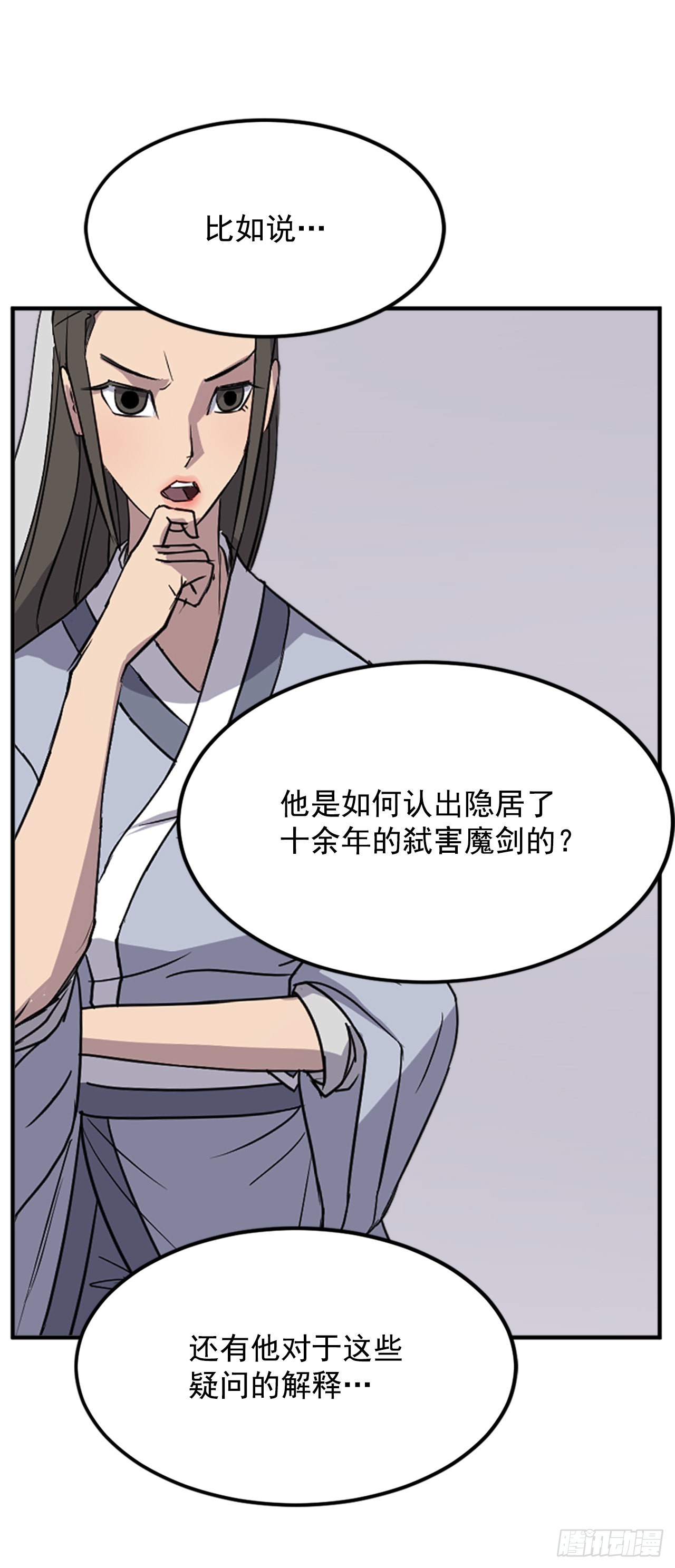 111.白鳞老雄(1/2)-第112话