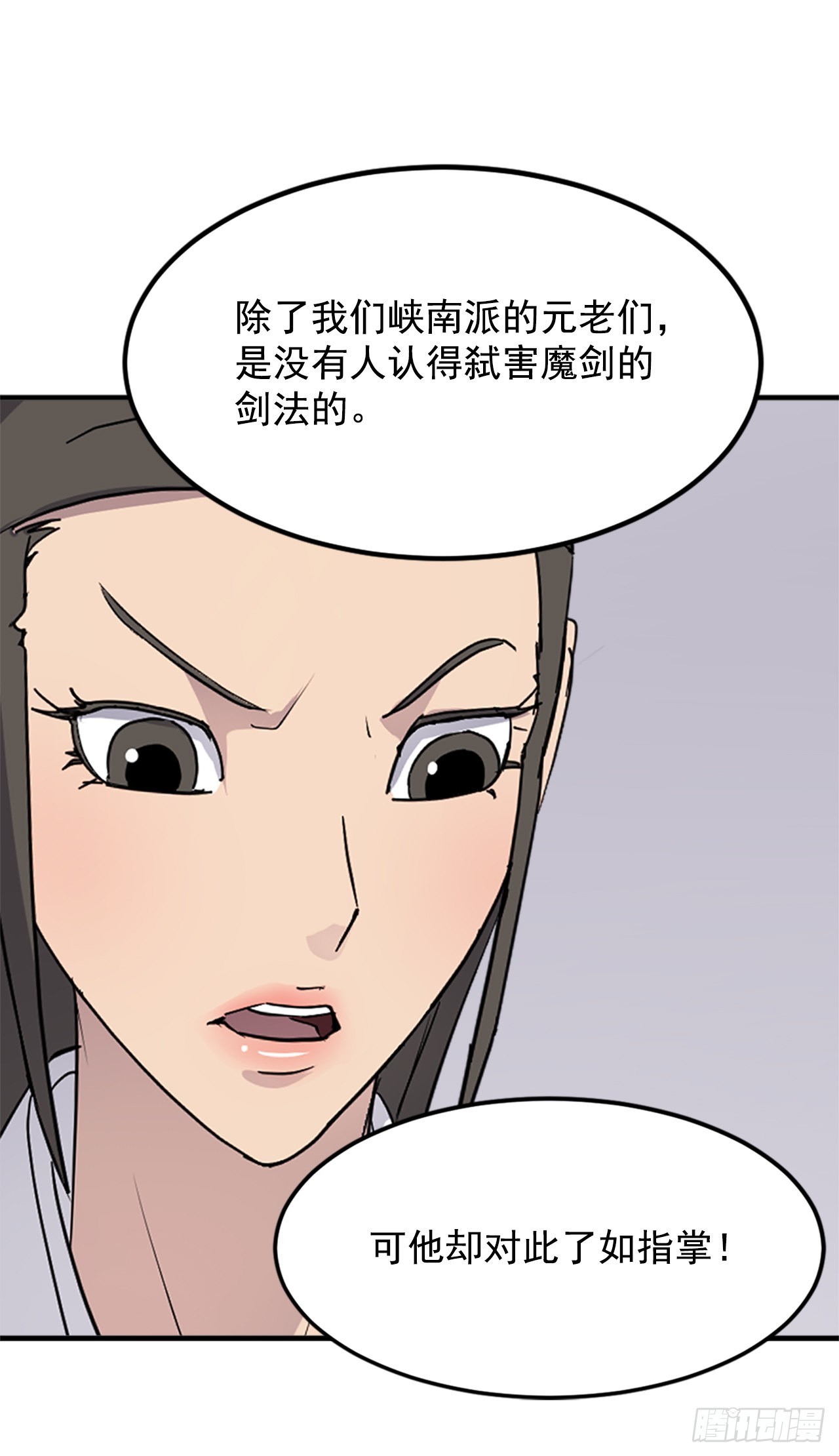 111.白鳞老雄(1/2)-第112话