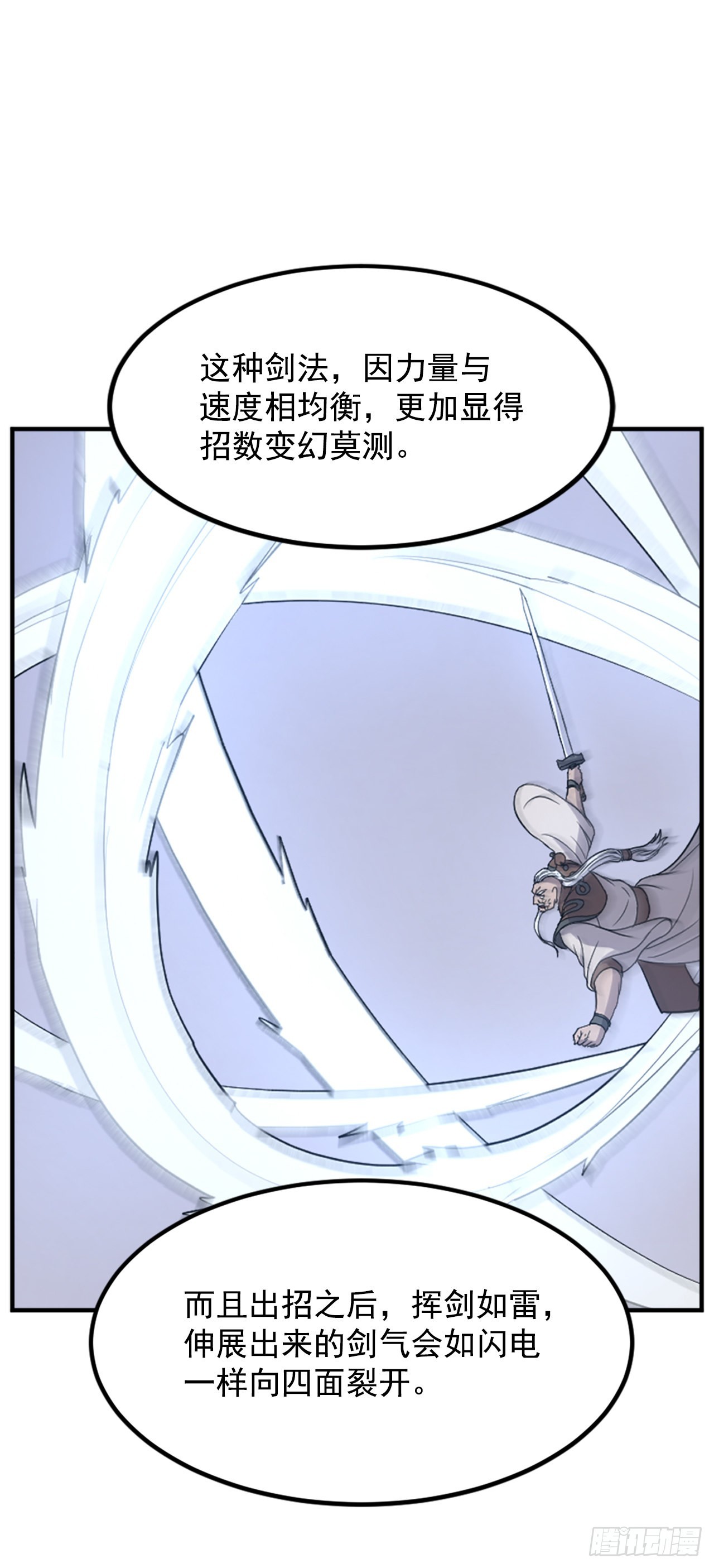 111.白鳞老雄(1/2)-第112话