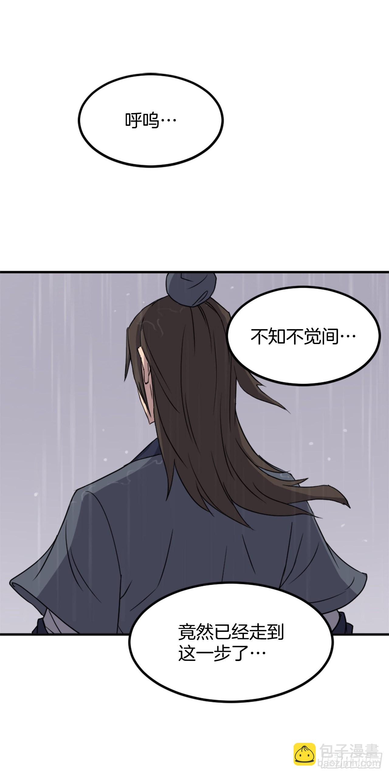 111.白鳞老雄(1/2)-第112话