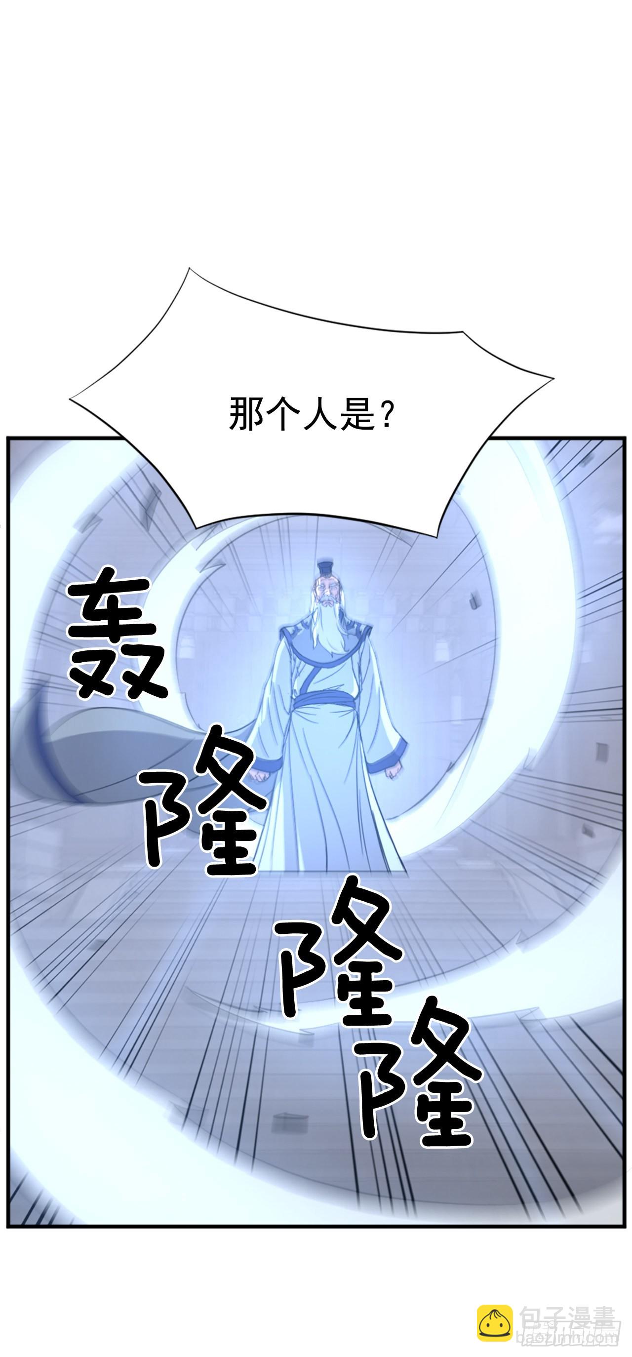111.白鳞老雄(1/2)-第112话
