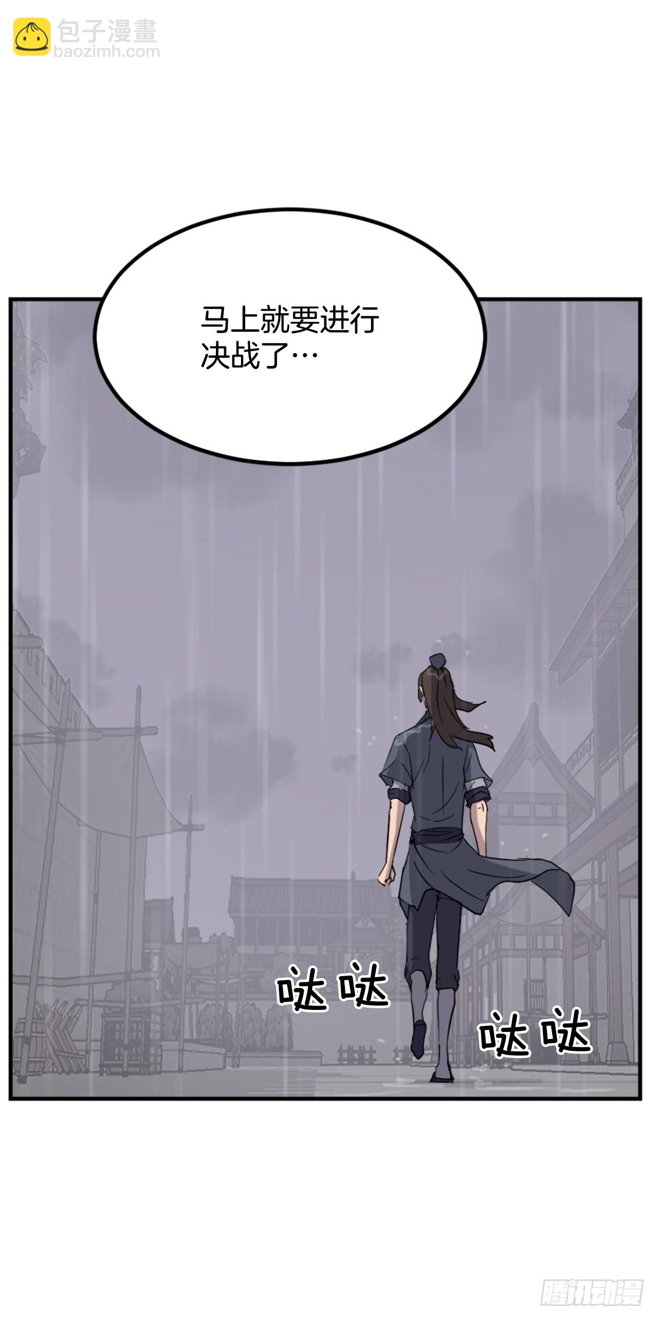 111.白鳞老雄(1/2)-第112话
