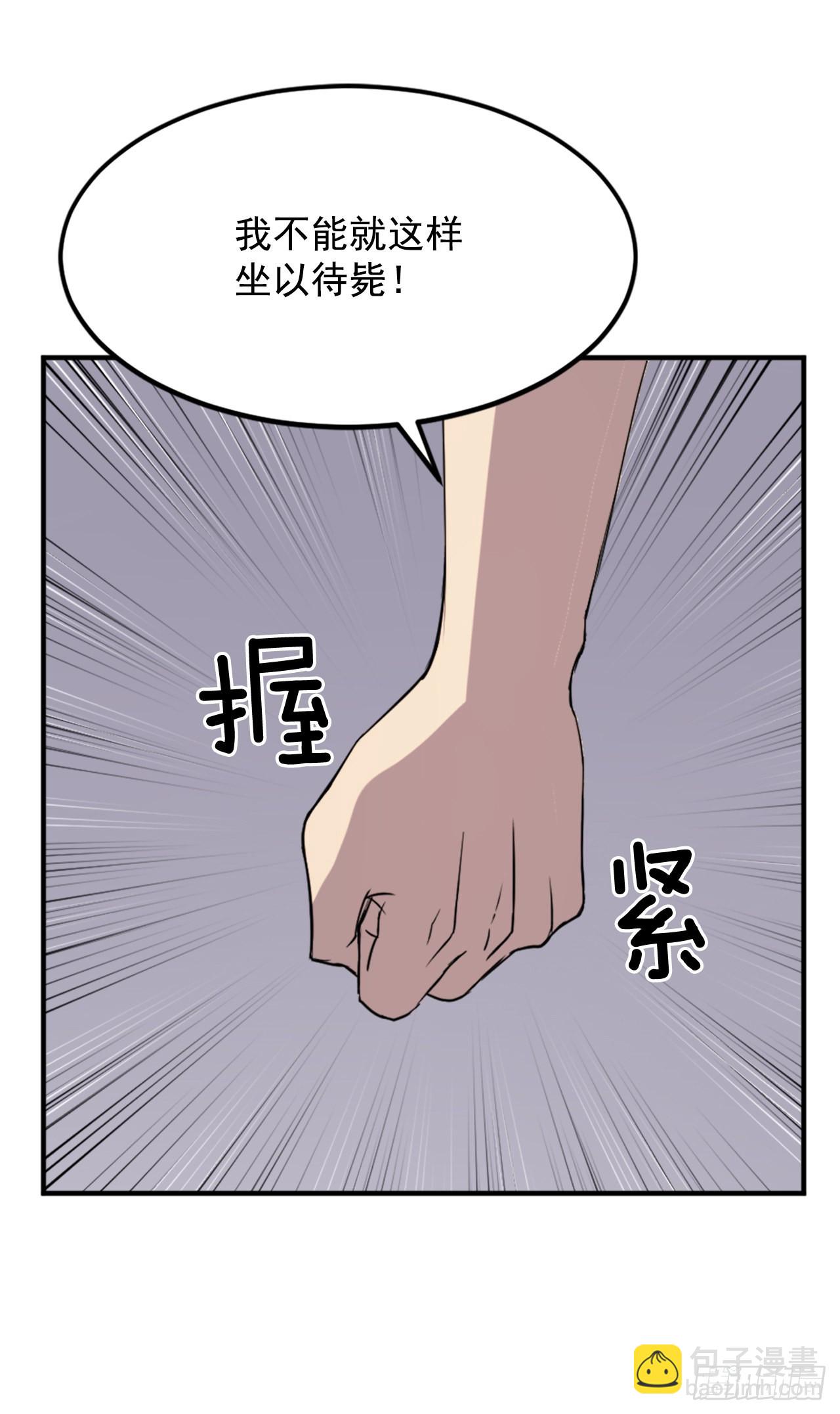 111.白鳞老雄(1/2)-第112话