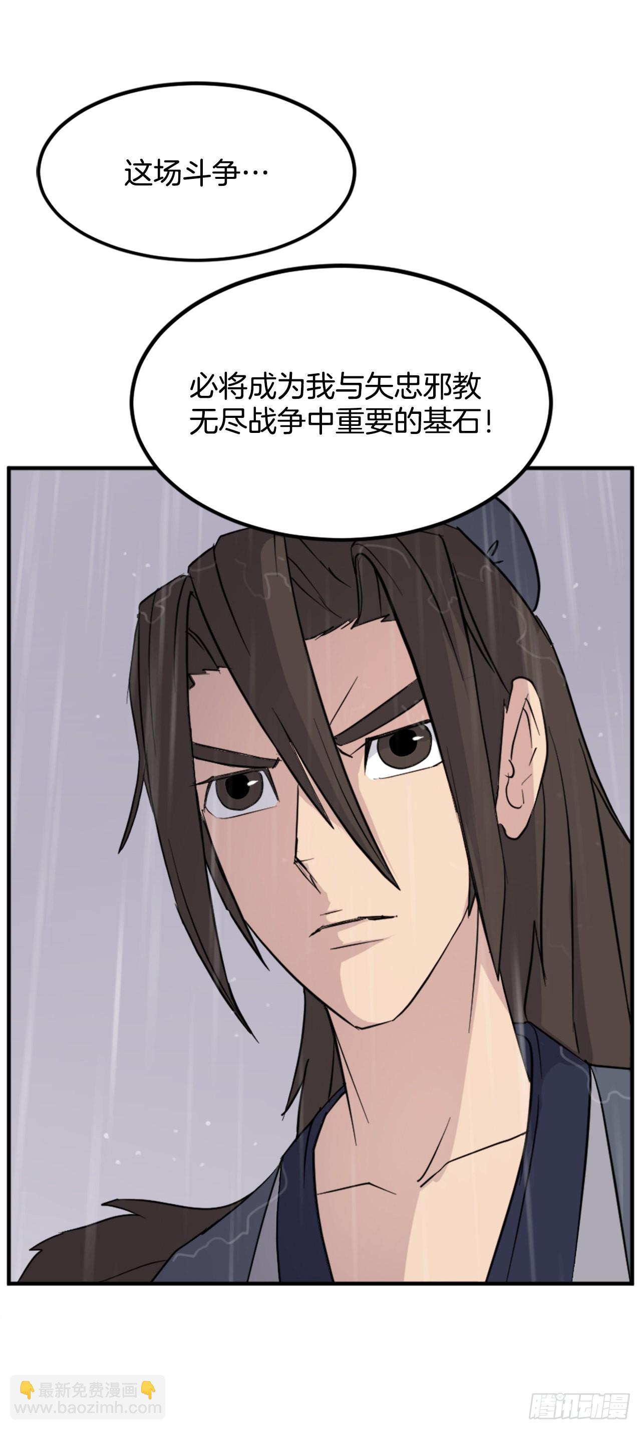 111.白鳞老雄(1/2)-第112话