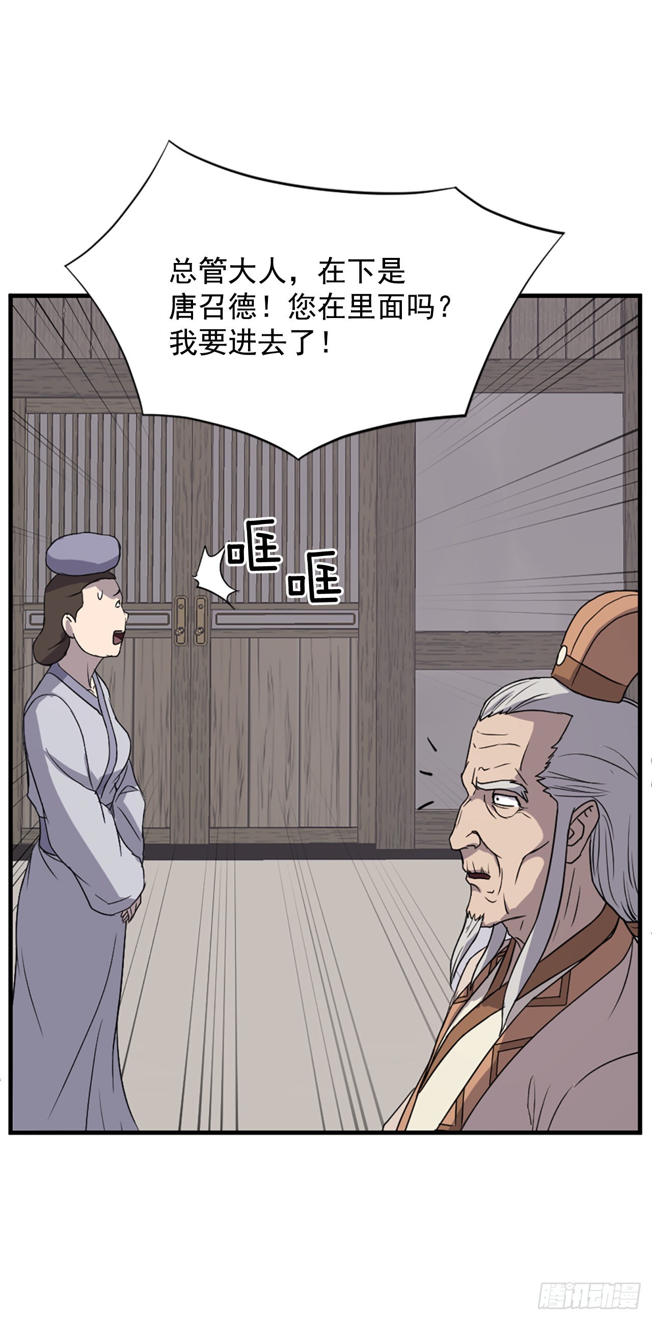113.接受提案(1/2)-第114话