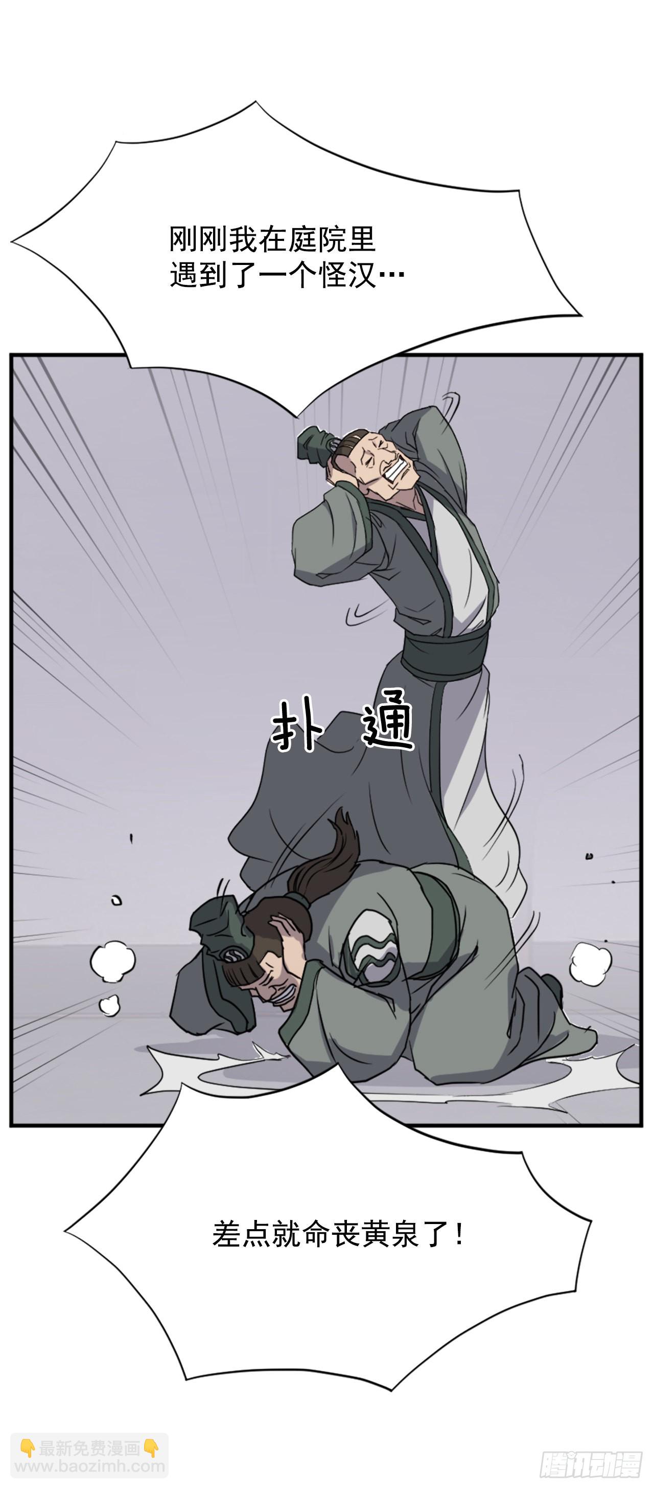 113.接受提案(1/2)-第114话