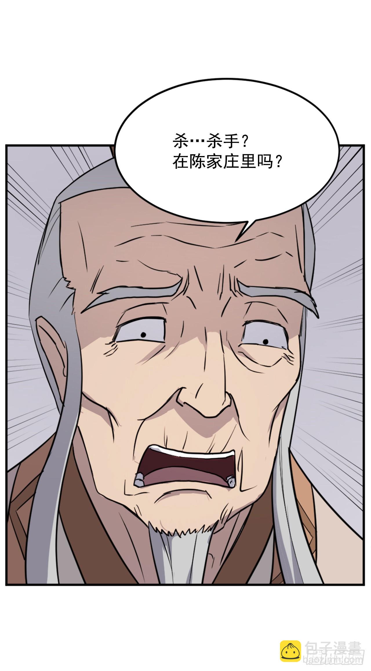 113.接受提案(1/2)-第114话